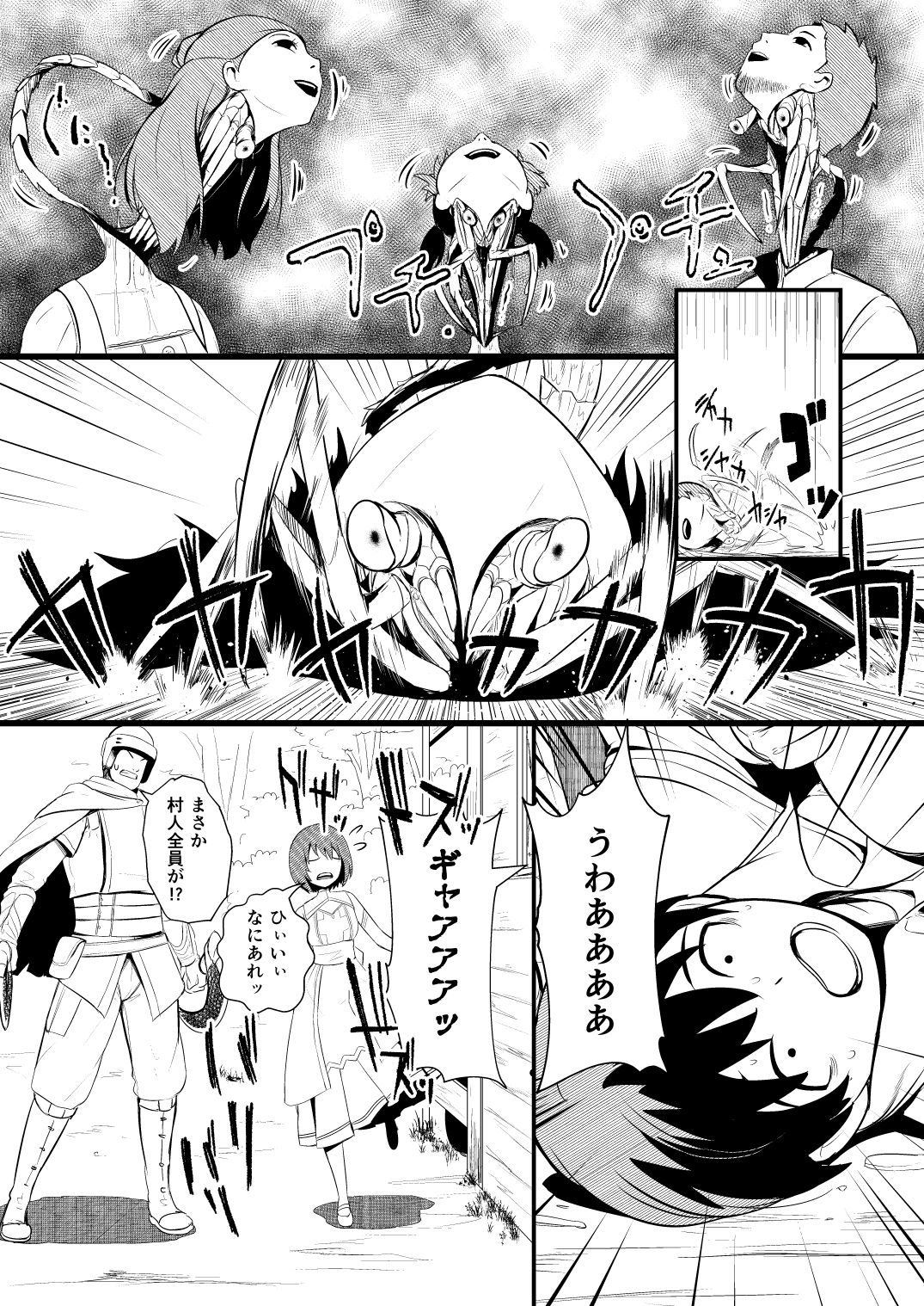 [YOSHITORA] 救世主と救済者