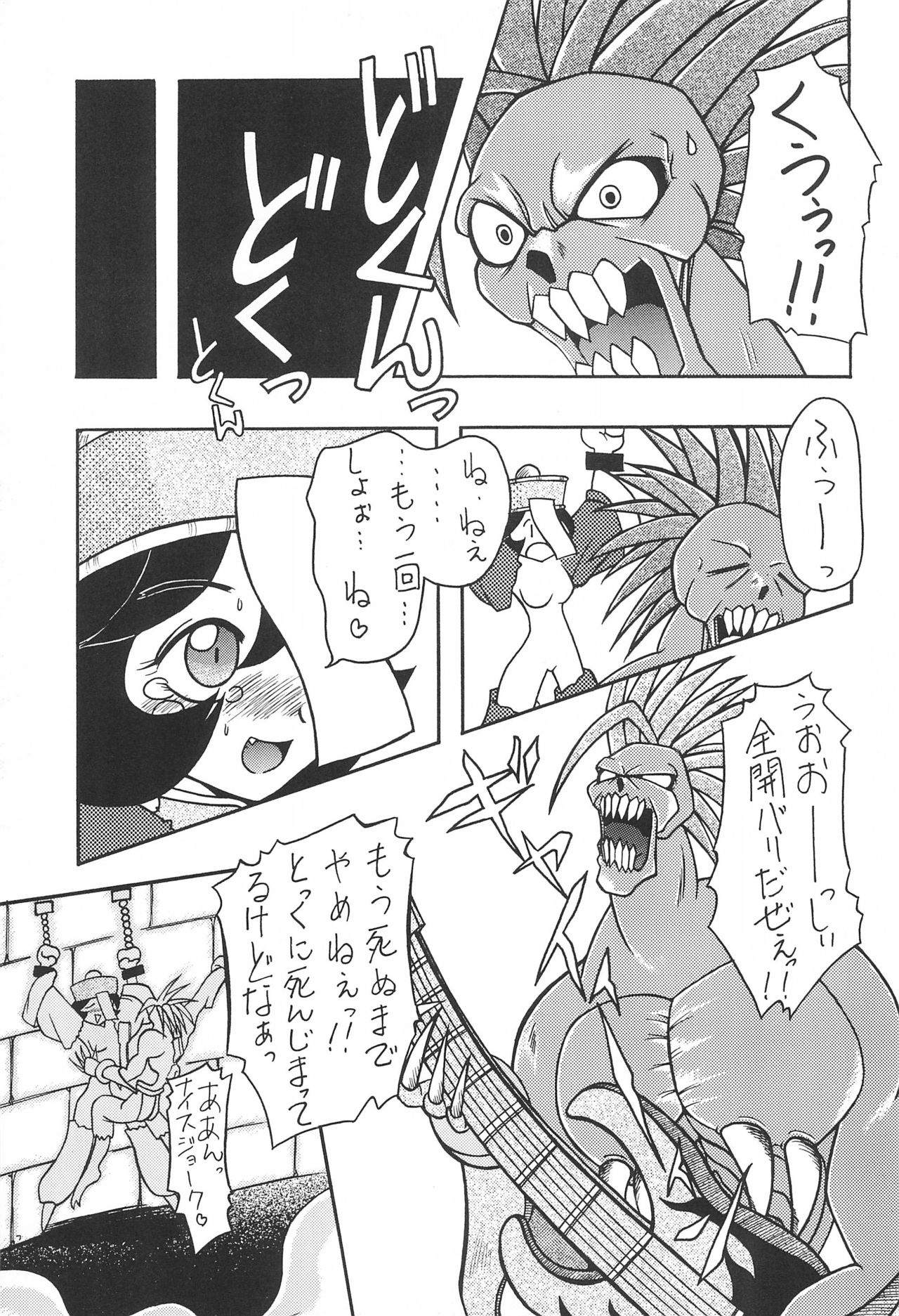 (C52) [まるの計画 (まるのすけ)] 赤ずきんといっしょ (ヴァンパイアハンター＆セイバー)