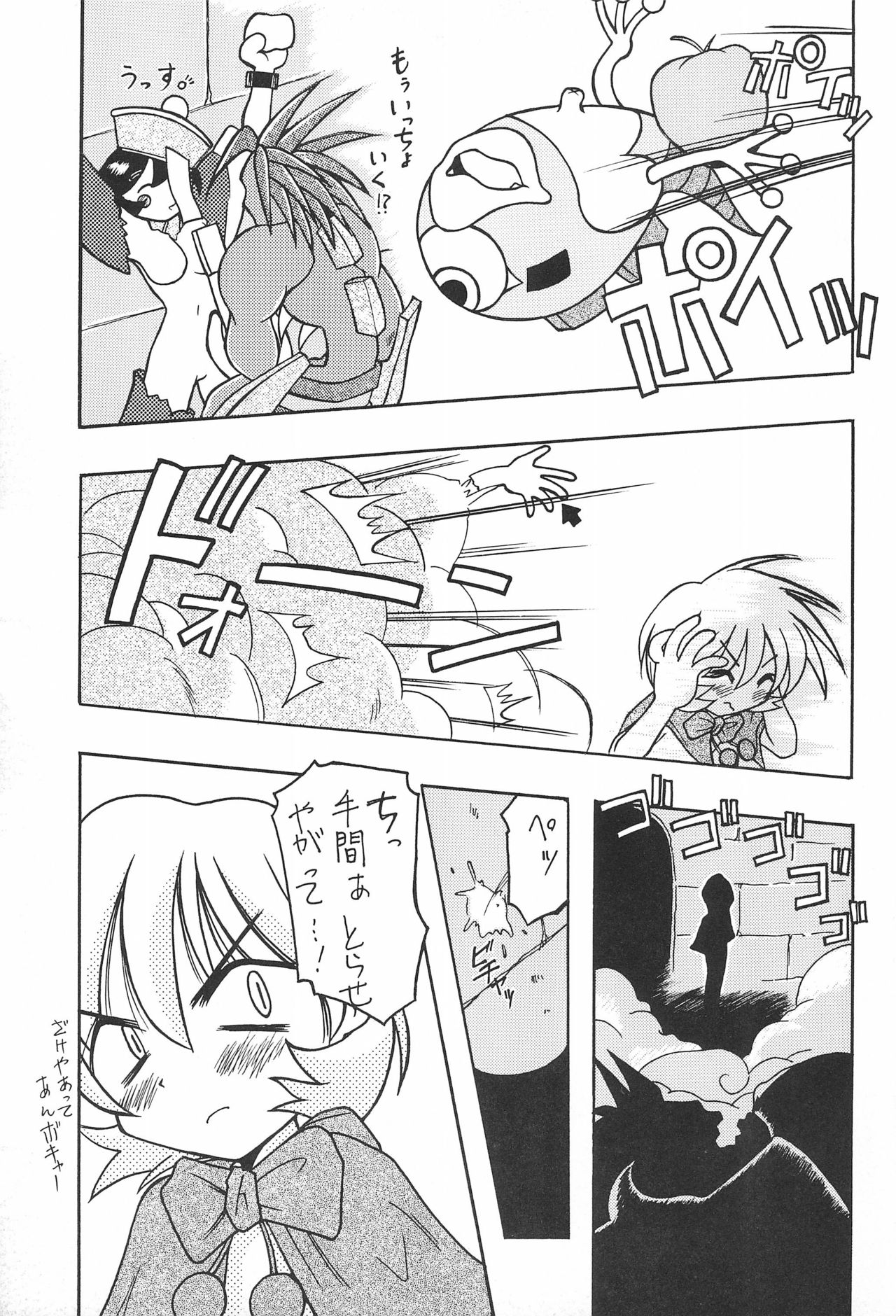 (C52) [まるの計画 (まるのすけ)] 赤ずきんといっしょ (ヴァンパイアハンター＆セイバー)