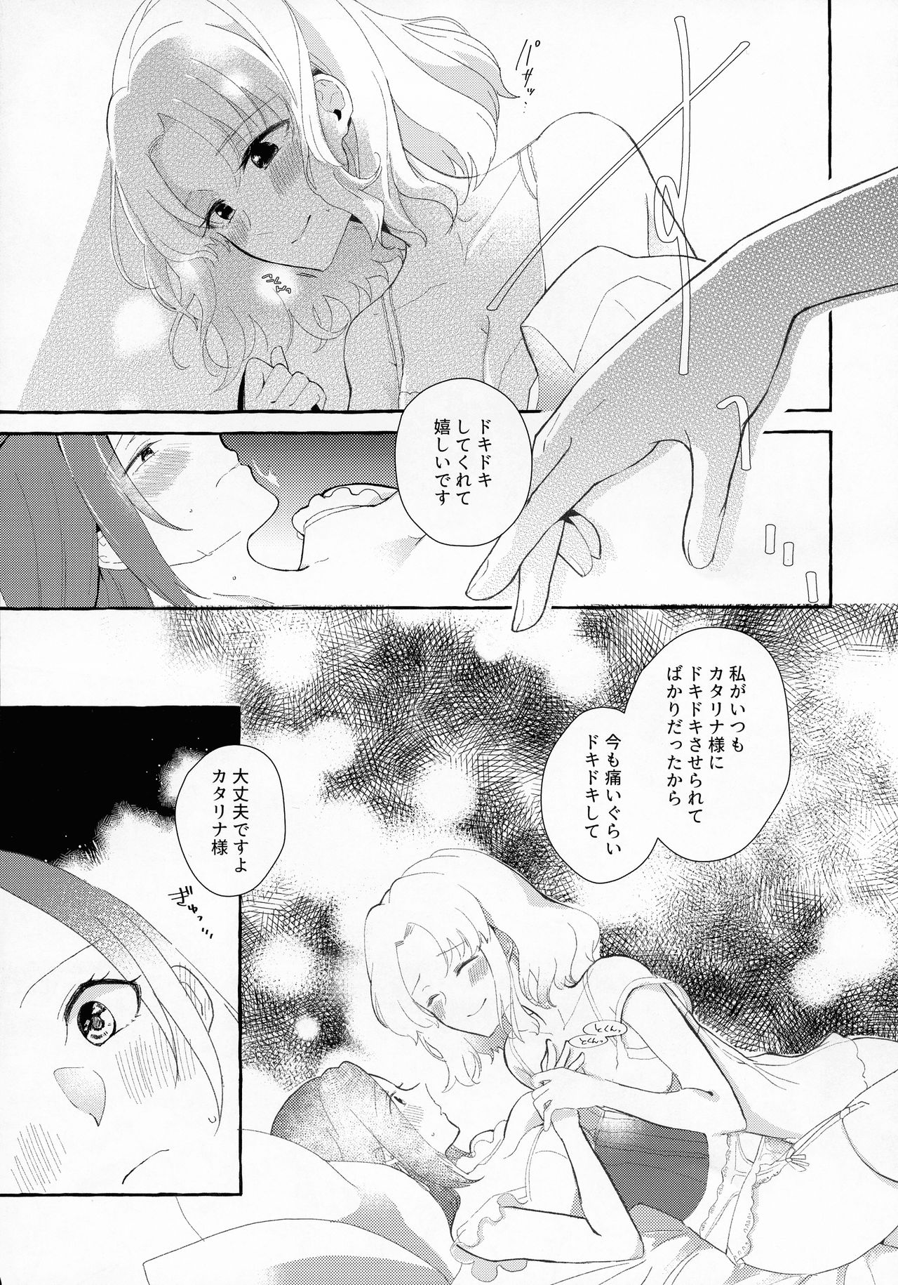 [百合畑牧場 (紺)] 乙女ゲームのヒロインを3回イかせないと破滅する部屋に入ってしまった... (乙女ゲームの破滅フラグしかない悪役令嬢に転生してしまった...)