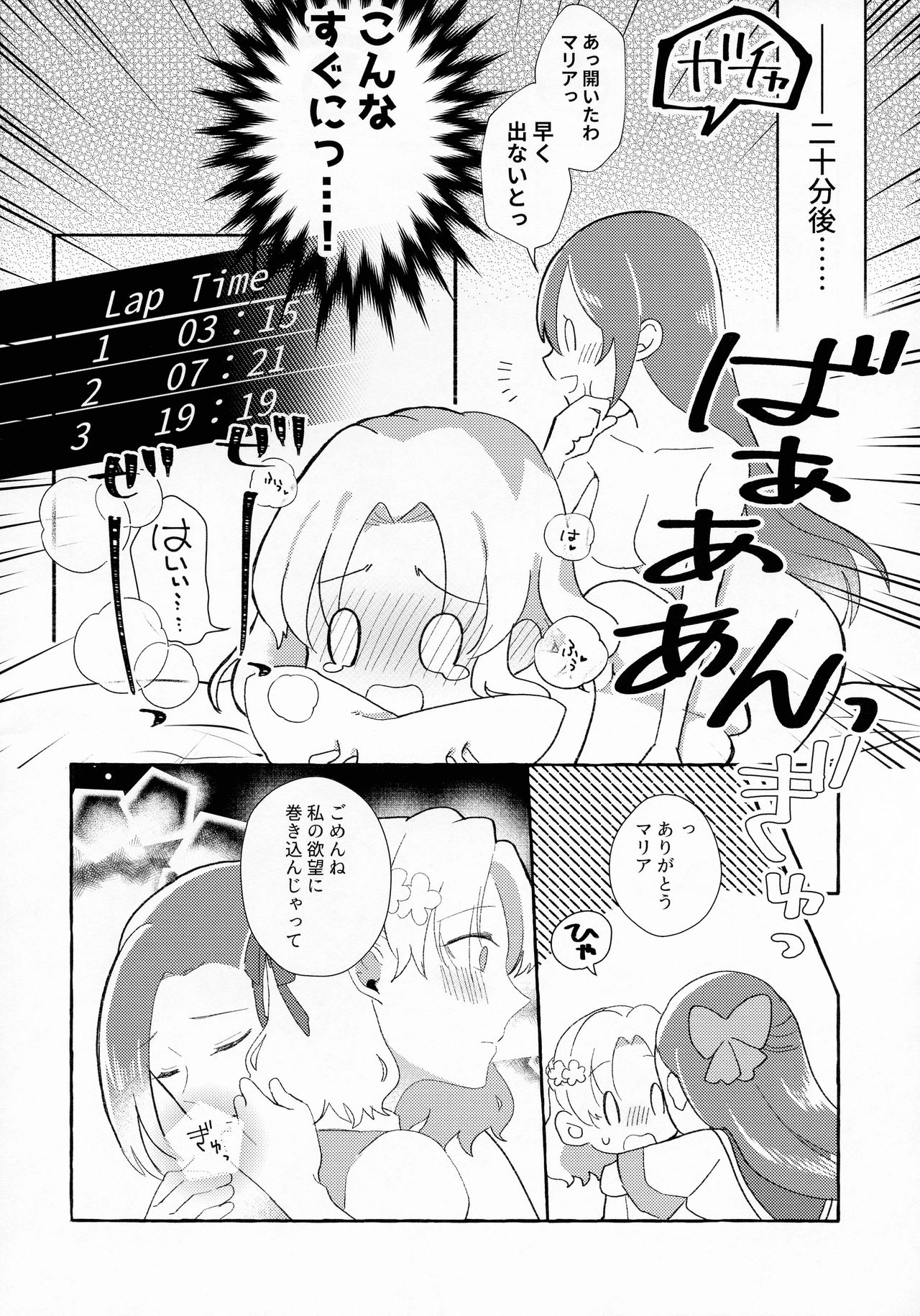 [百合畑牧場 (紺)] 乙女ゲームのヒロインを3回イかせないと破滅する部屋に入ってしまった... (乙女ゲームの破滅フラグしかない悪役令嬢に転生してしまった...)