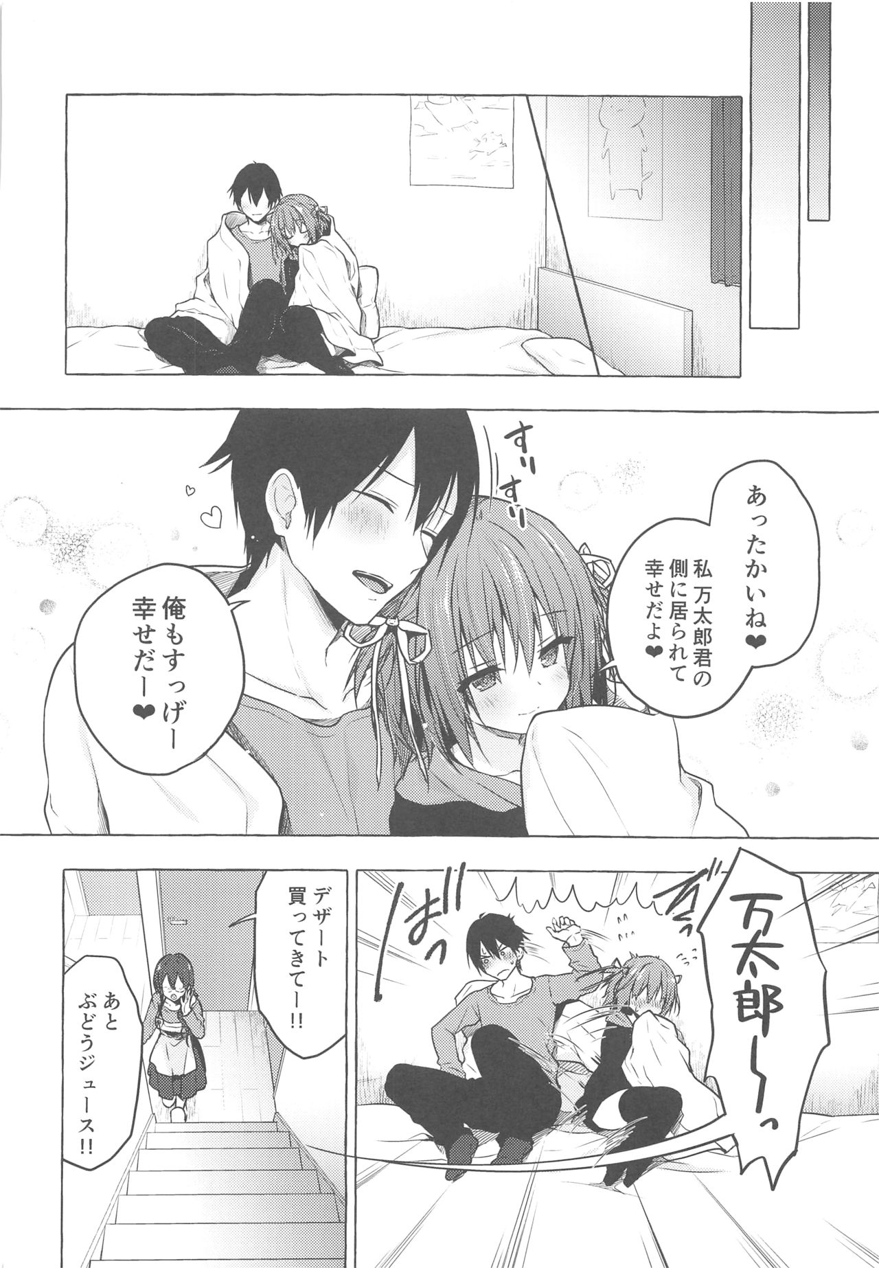 (COMIC1☆15) [きのこのみ (konomi)] ニャンコロジ8 -お泊まりにきた猫田さんとの秘密-