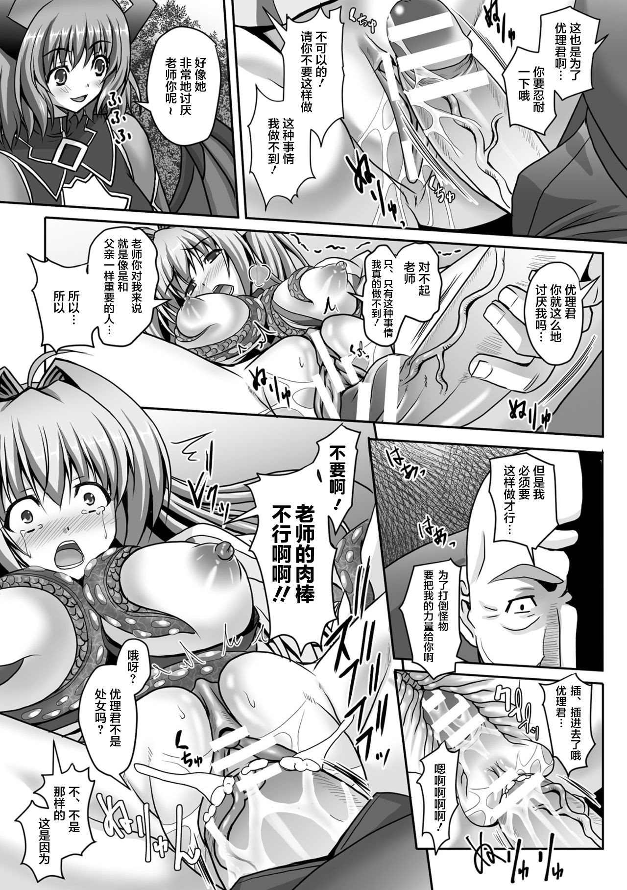 [神保玉蘭] 狙われた女神天使エンゼルティアー～守った人間達に裏切られて～ THE COMIC 第1-6話 [中国翻訳]