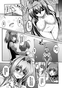 [神保玉蘭] 狙われた女神天使エンゼルティアー～守った人間達に裏切られて～ THE COMIC 第1-6話 [中国翻訳]