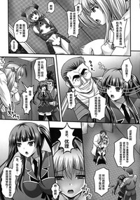 [神保玉蘭] 狙われた女神天使エンゼルティアー～守った人間達に裏切られて～ THE COMIC 第1-6話 [中国翻訳]