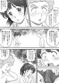 [神楽ひつじ] あまりもの2 -処女を失った翌日に絶頂を知った憧れの彼女-