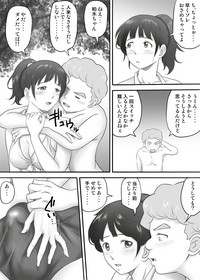 [神楽ひつじ] あまりもの2 -処女を失った翌日に絶頂を知った憧れの彼女-