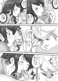 [神楽ひつじ] あまりもの2 -処女を失った翌日に絶頂を知った憧れの彼女-