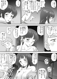 [神楽ひつじ] あまりもの2 -処女を失った翌日に絶頂を知った憧れの彼女-