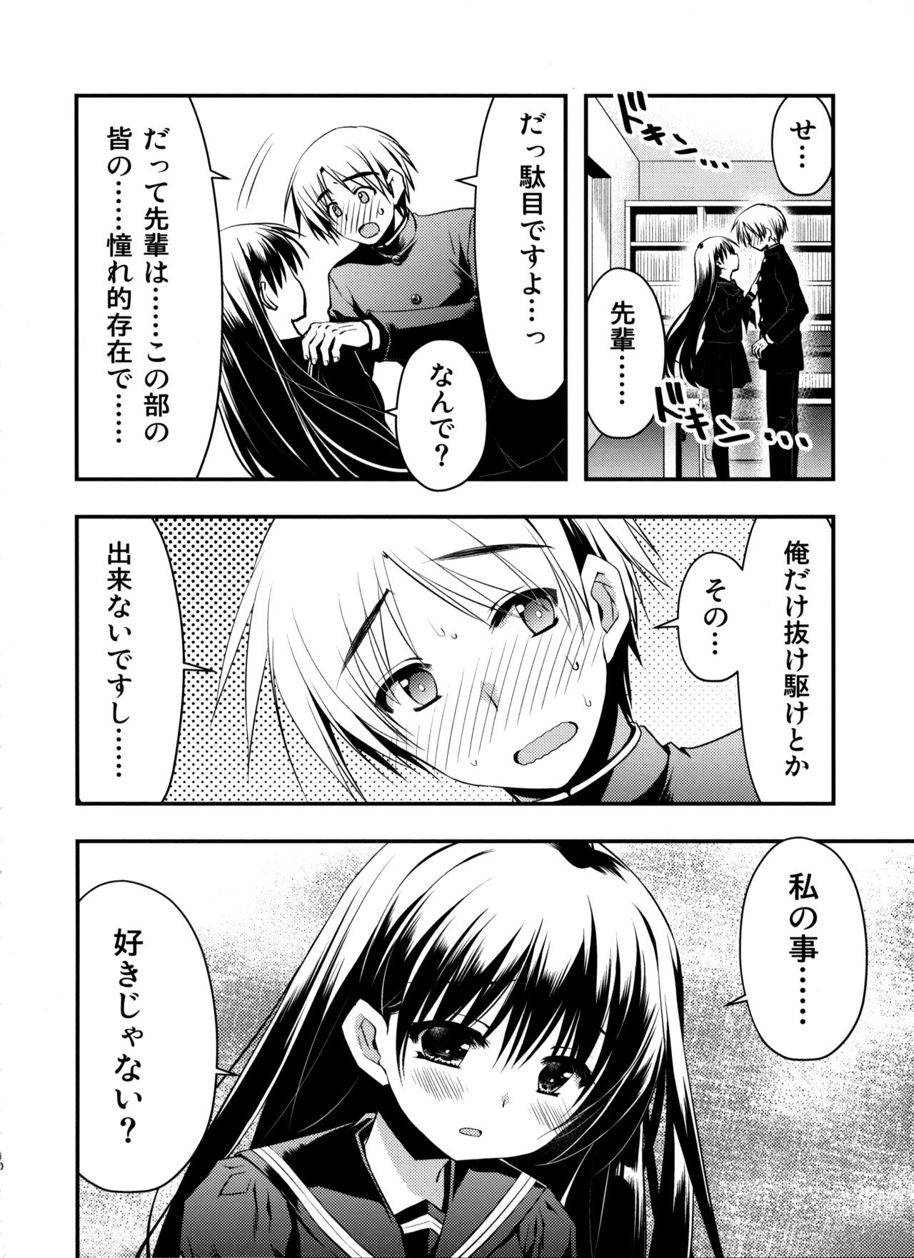 (C97) [龍の金曜日 (龍牙翔)] 先輩が卒業する日