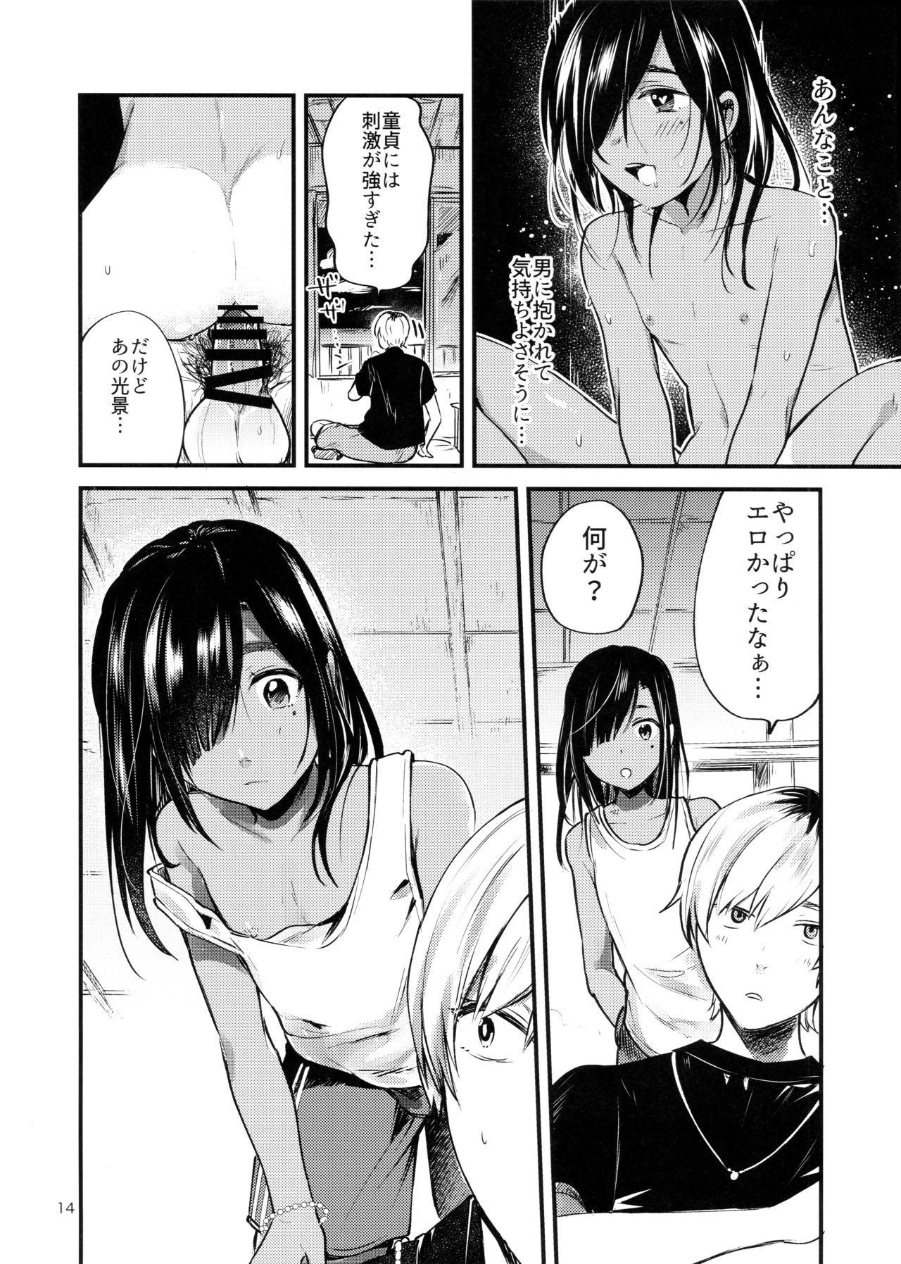 (C96) [青色一座 (あおいろ一号)] みんなあながあいてる