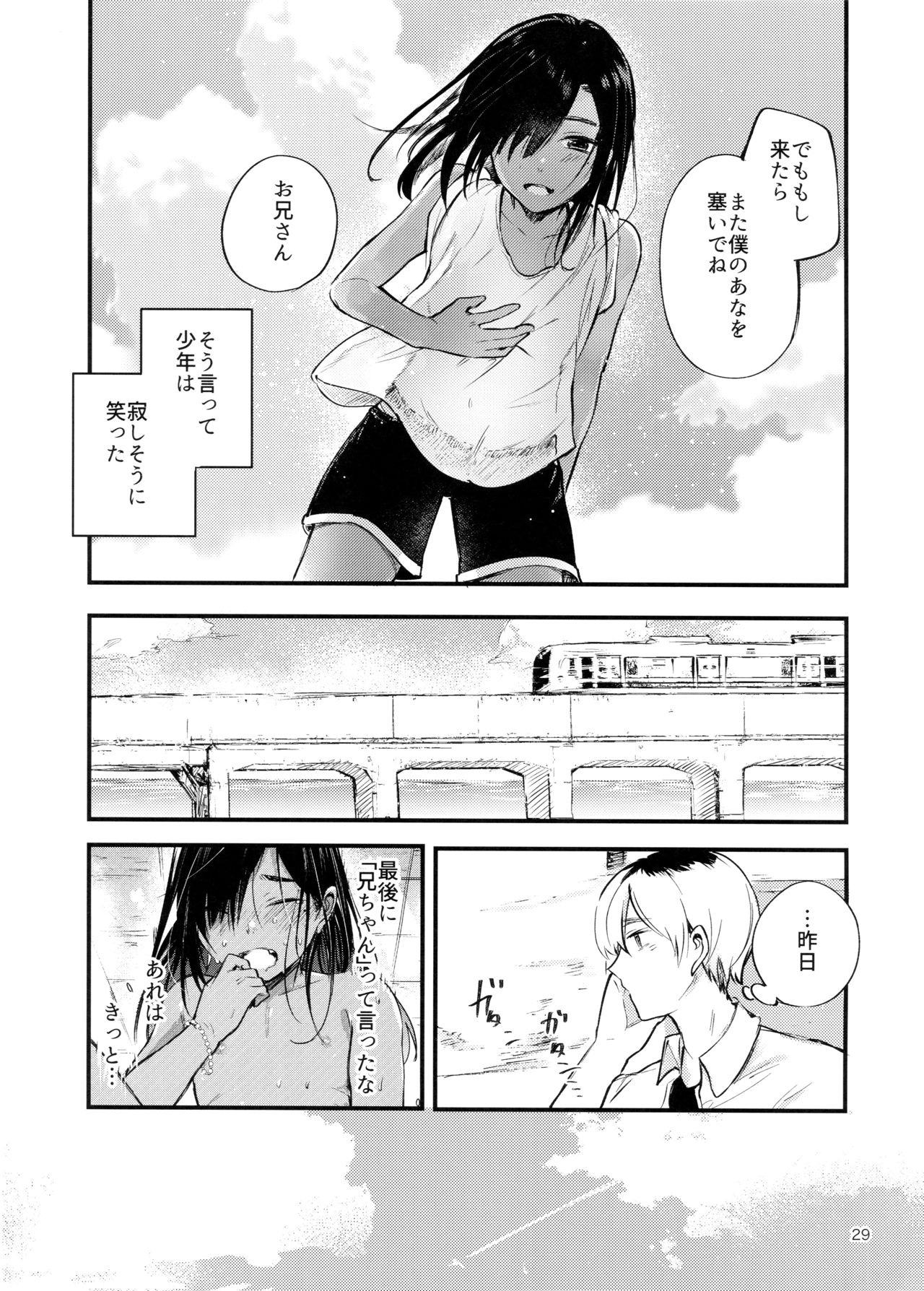 (C96) [青色一座 (あおいろ一号)] みんなあながあいてる