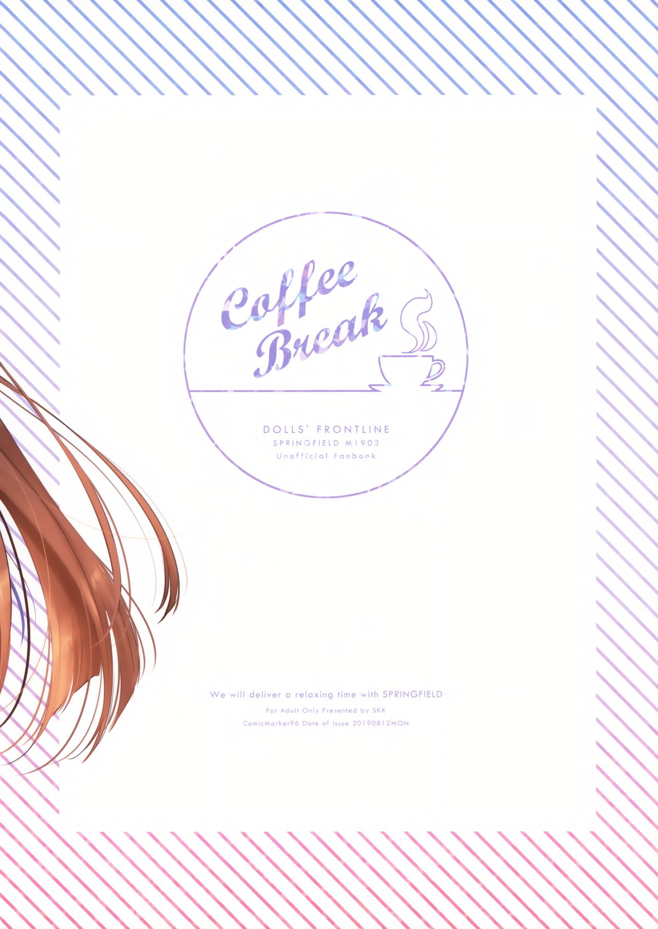 [SKK (消火器)] COFFEE BREAK (少女前線) [2019年8月30日] [中国翻訳]