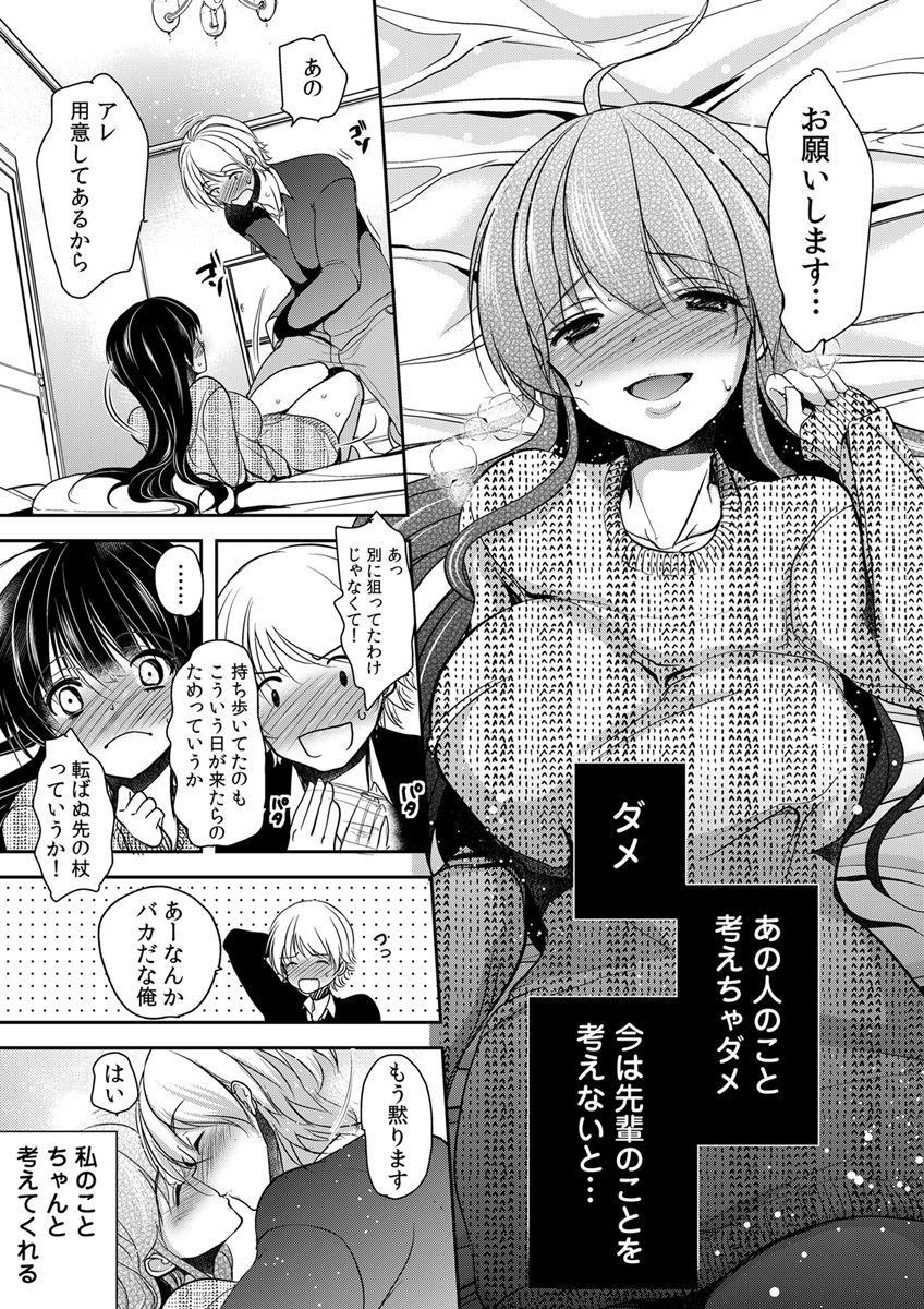 [ダイナマイトmoca] 義父堕ちペット [DL版]