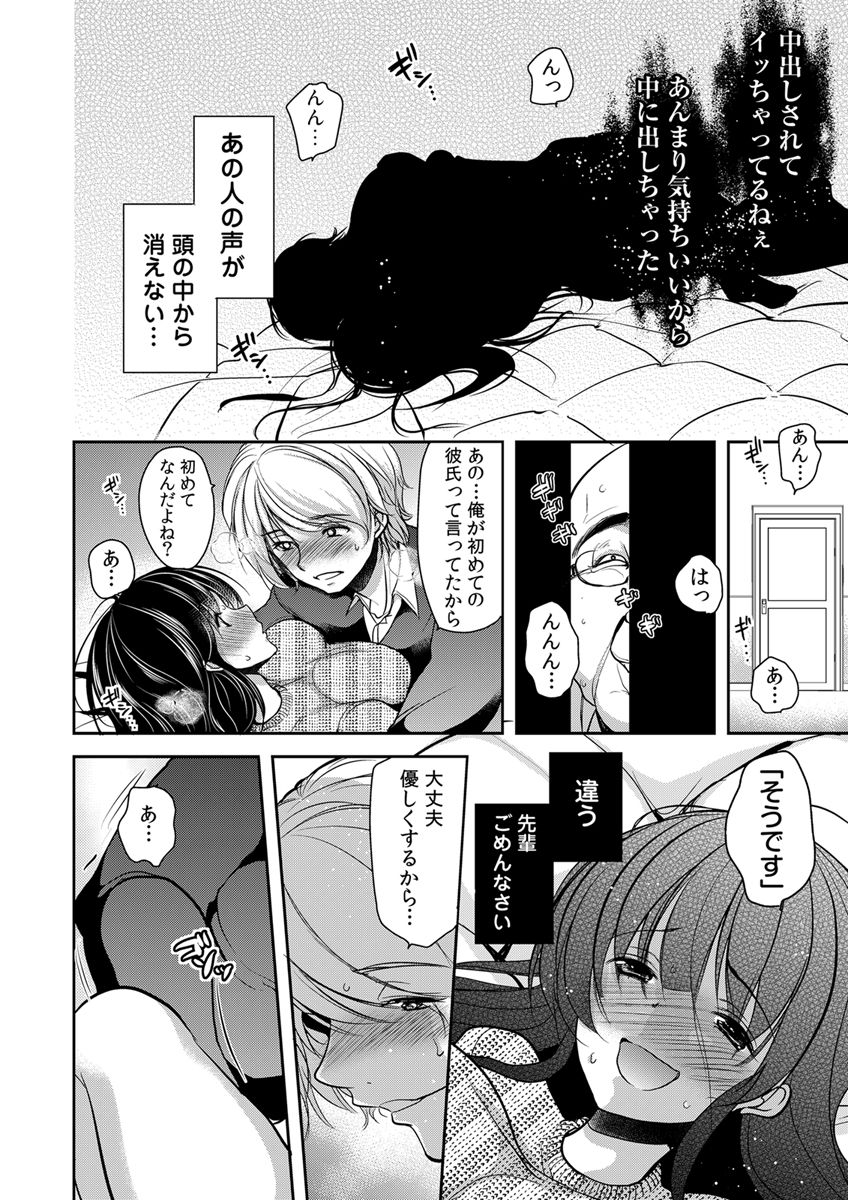 [ダイナマイトmoca] 義父堕ちペット [DL版]
