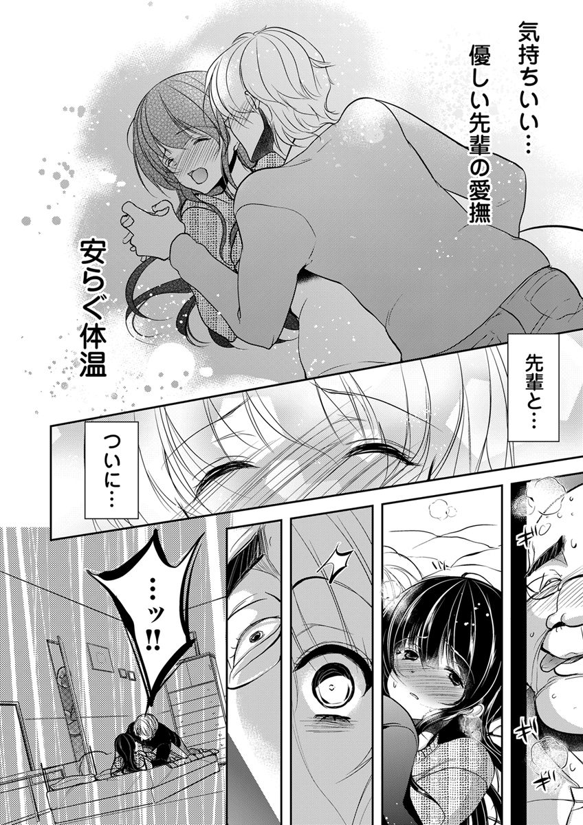 [ダイナマイトmoca] 義父堕ちペット [DL版]