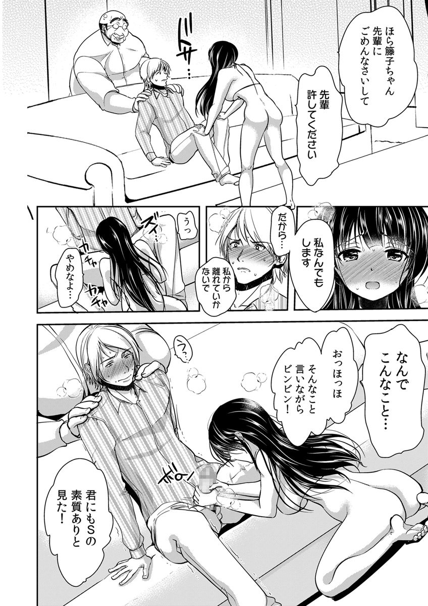 [ダイナマイトmoca] 義父堕ちペット [DL版]