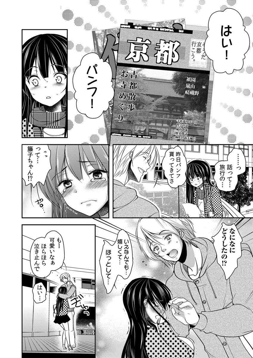 [ダイナマイトmoca] 義父堕ちペット [DL版]