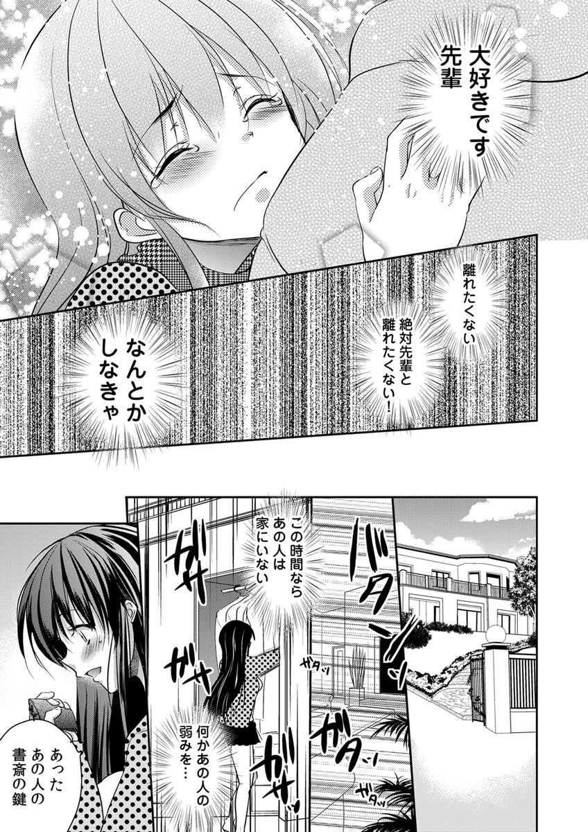 [ダイナマイトmoca] 義父堕ちペット [DL版]