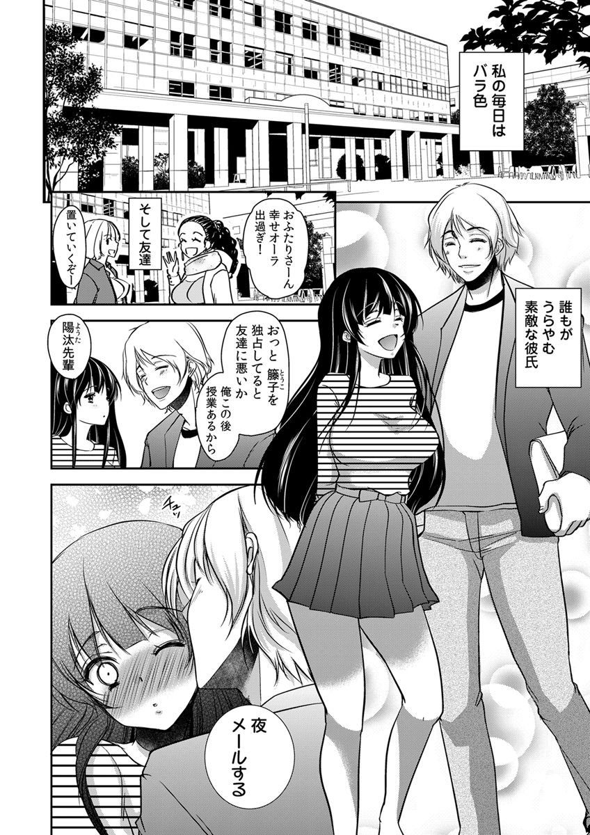 [ダイナマイトmoca] 義父堕ちペット [DL版]