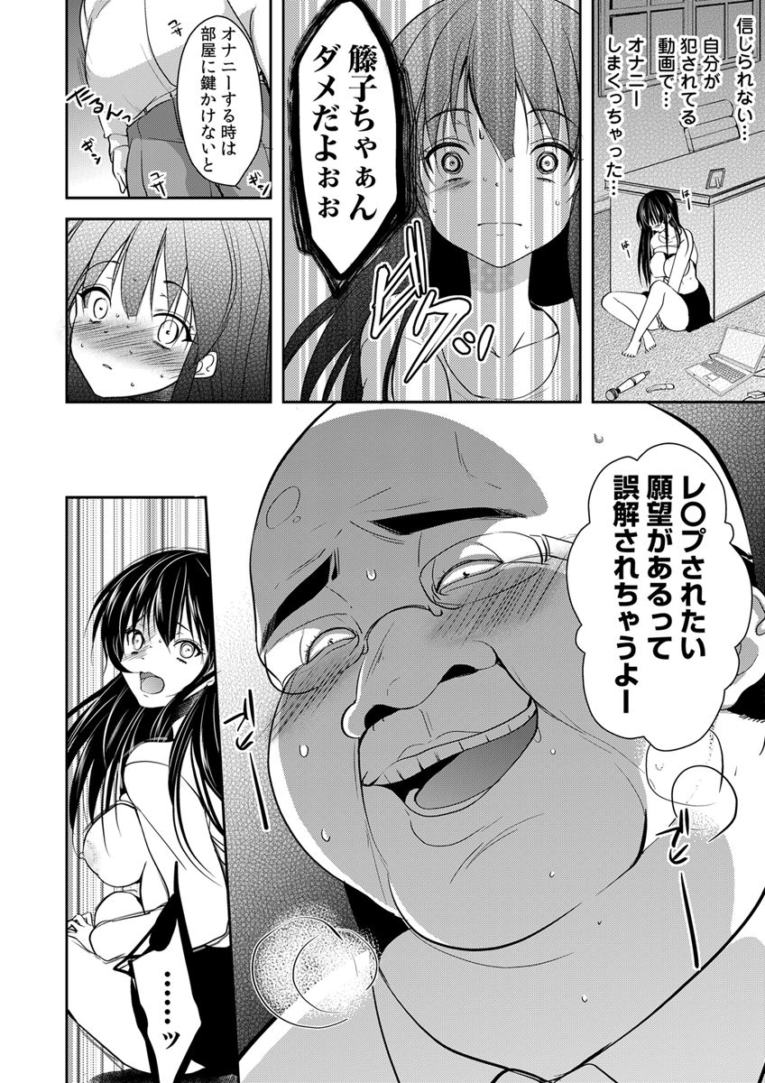 [ダイナマイトmoca] 義父堕ちペット [DL版]