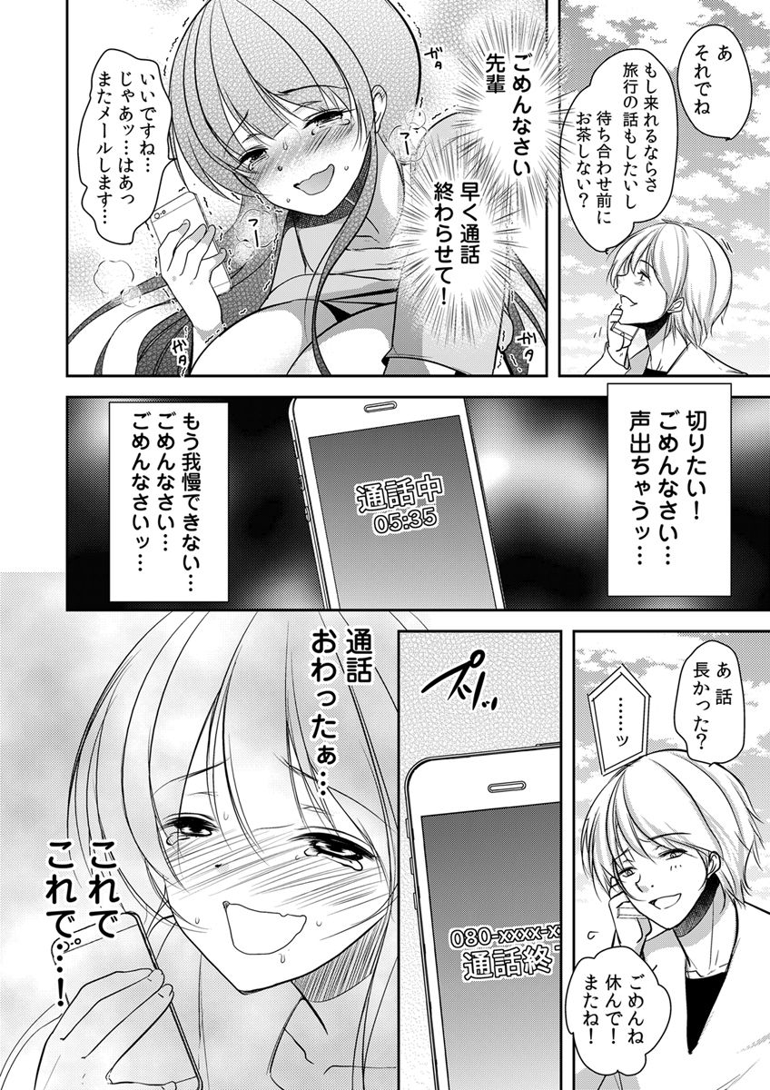 [ダイナマイトmoca] 義父堕ちペット [DL版]