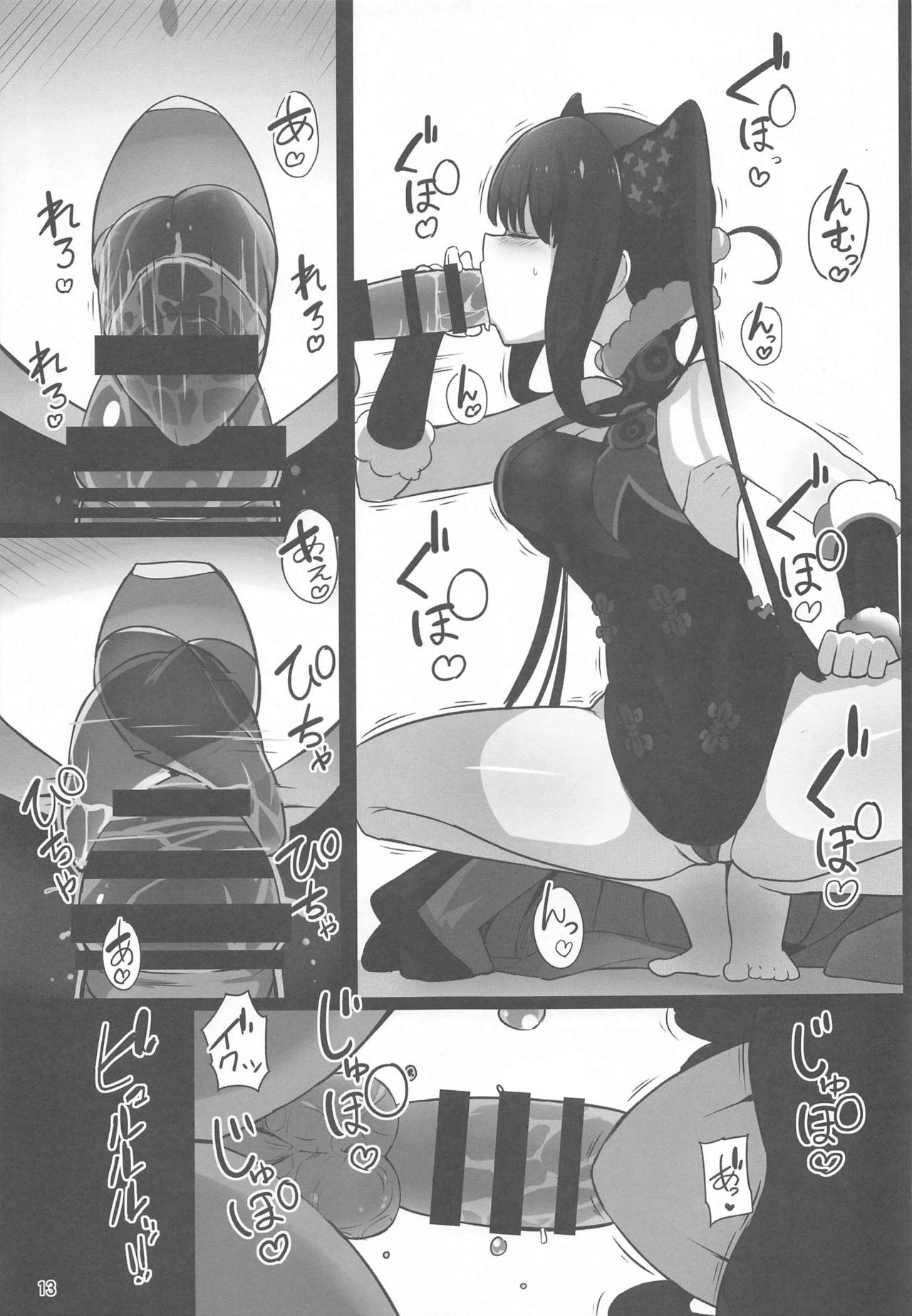 [約束の海岸線 (よーさい)] 幼なじみの(？)楊貴妃ちゃんとシコたまらぶエッチする本 (Fate/Grand Order)