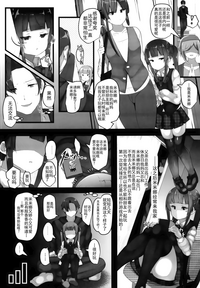 (C95) [はるさめすぅぷ (あつとく)] ときどきドキドキ時 [中国翻訳]