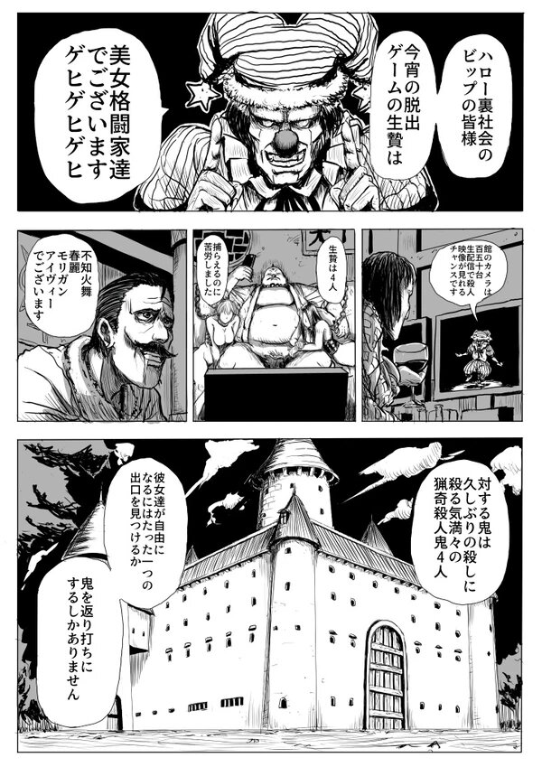 [パットン将軍] 超鬼畜美女格闘家脱出ゲーム (よろず)