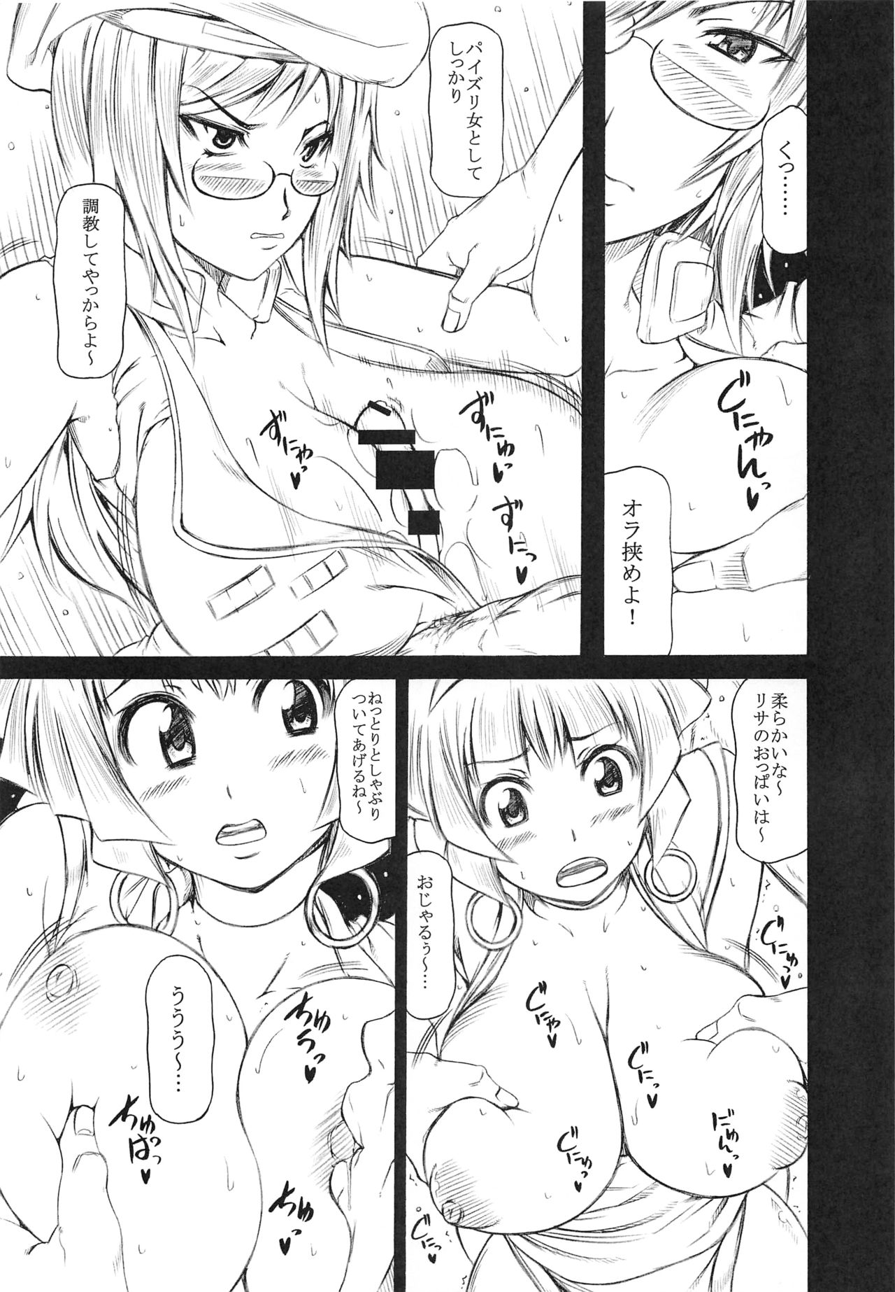 (貢ドル12) [RADIOSTAR (工藤洋)] アロウズ強カット アロウズカット1～5+α総集編 (スーパーブラックジャック)