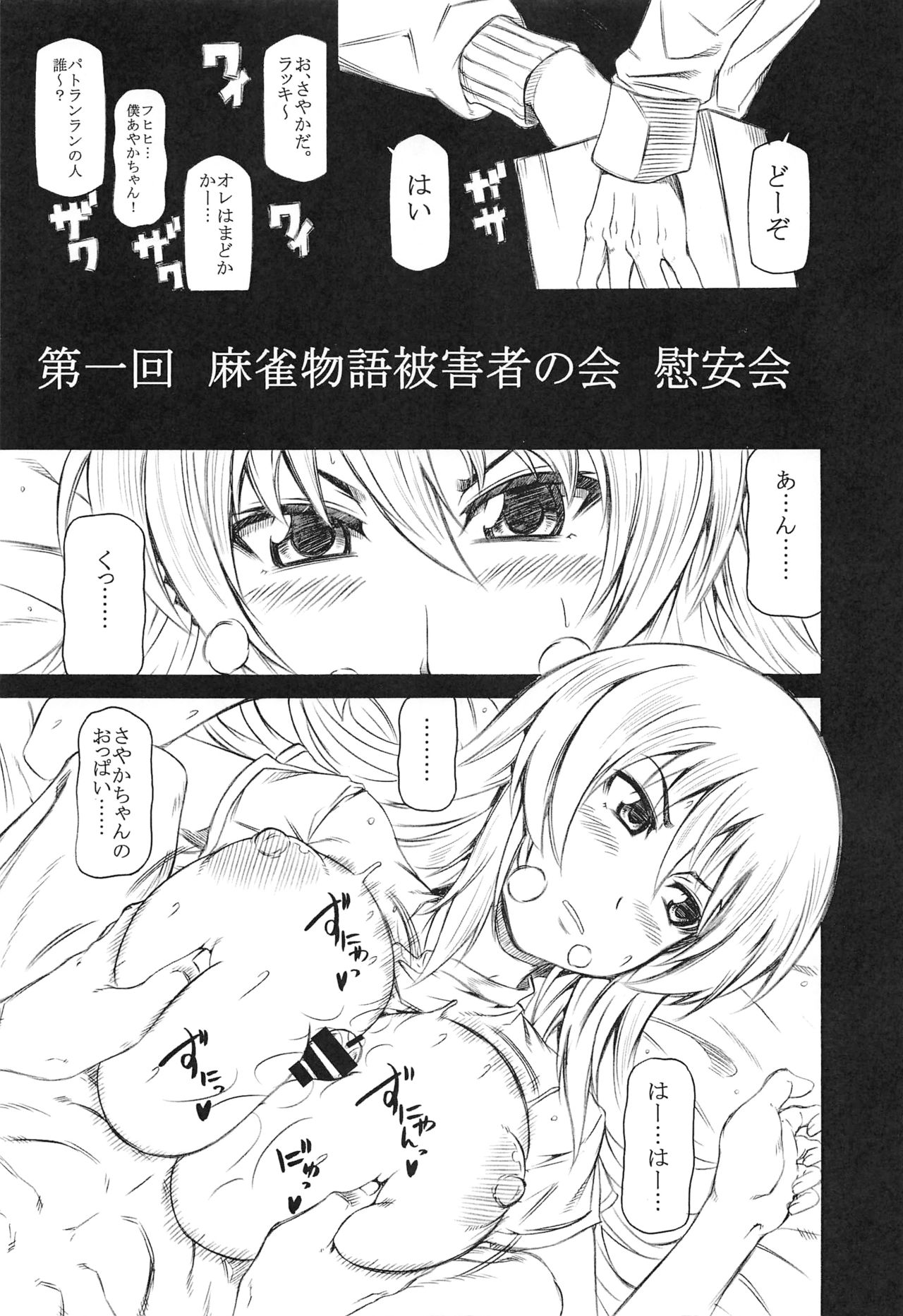 (貢ドル12) [RADIOSTAR (工藤洋)] アロウズ強カット アロウズカット1～5+α総集編 (スーパーブラックジャック)