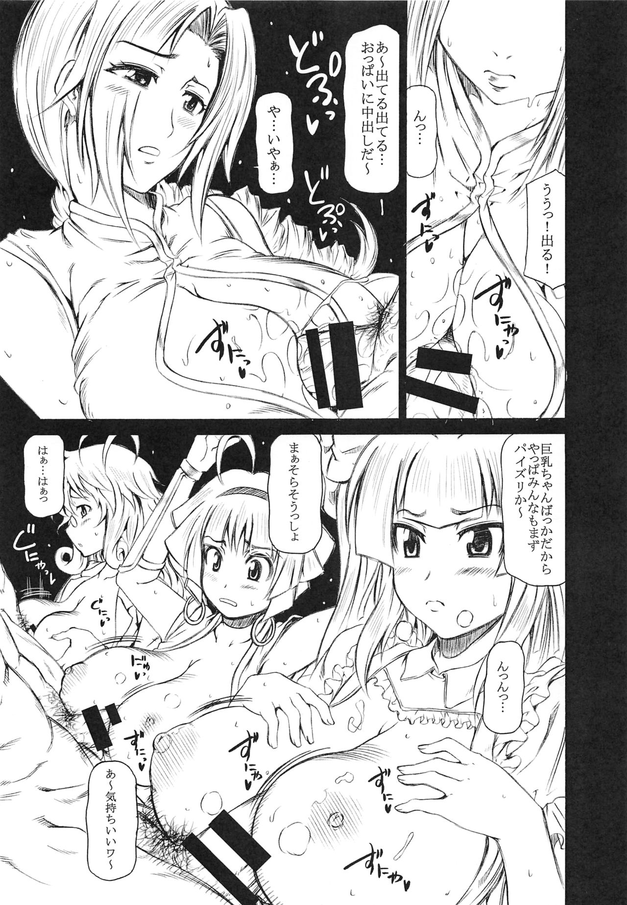 (貢ドル12) [RADIOSTAR (工藤洋)] アロウズ強カット アロウズカット1～5+α総集編 (スーパーブラックジャック)