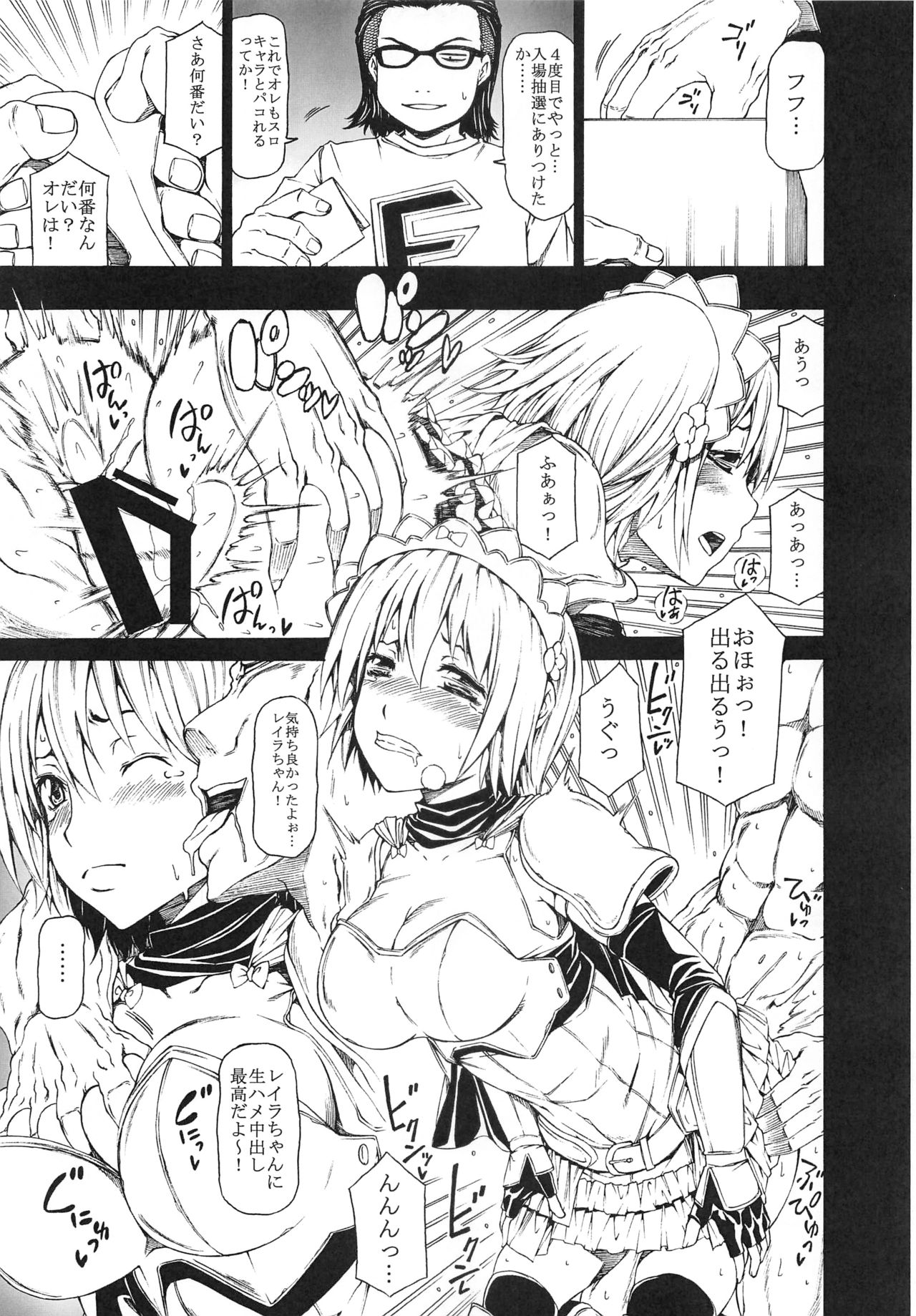 (貢ドル12) [RADIOSTAR (工藤洋)] アロウズ強カット アロウズカット1～5+α総集編 (スーパーブラックジャック)
