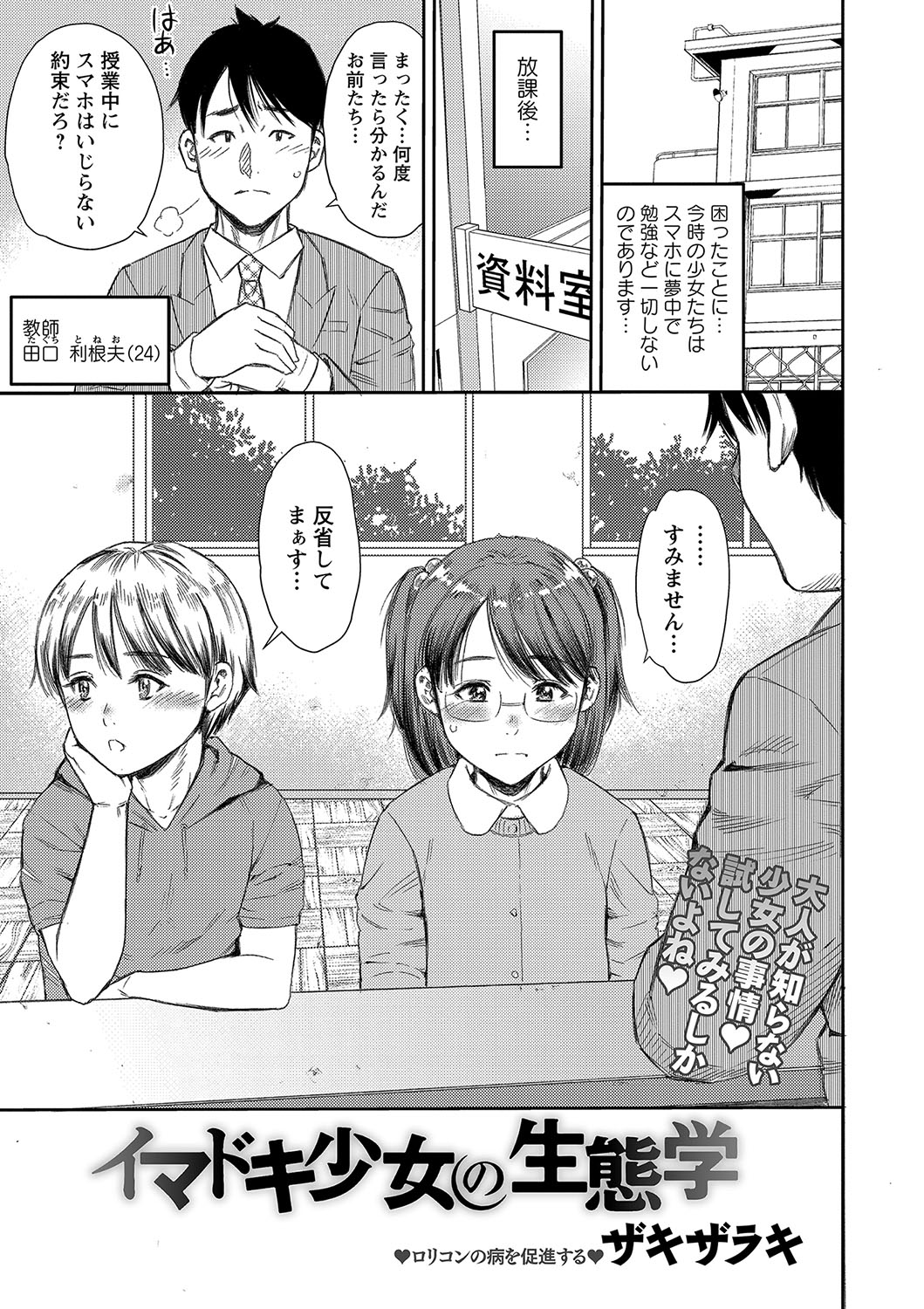 コミック・マショウ 2018年12月号 [DL版]