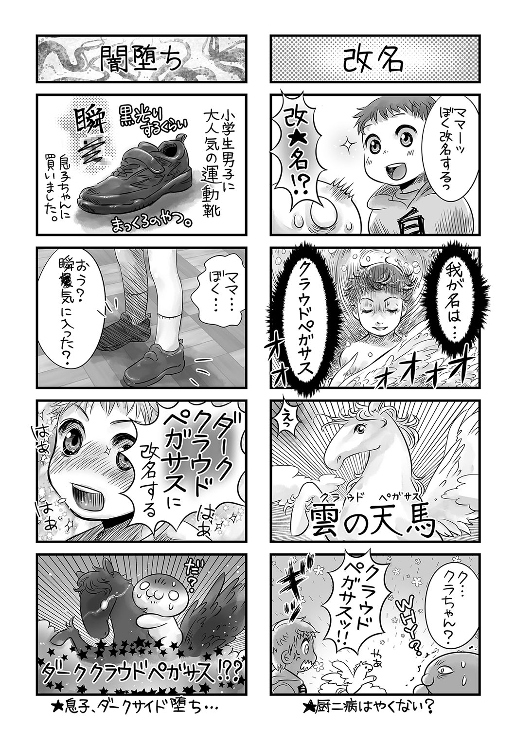 コミック・マショウ 2018年12月号 [DL版]