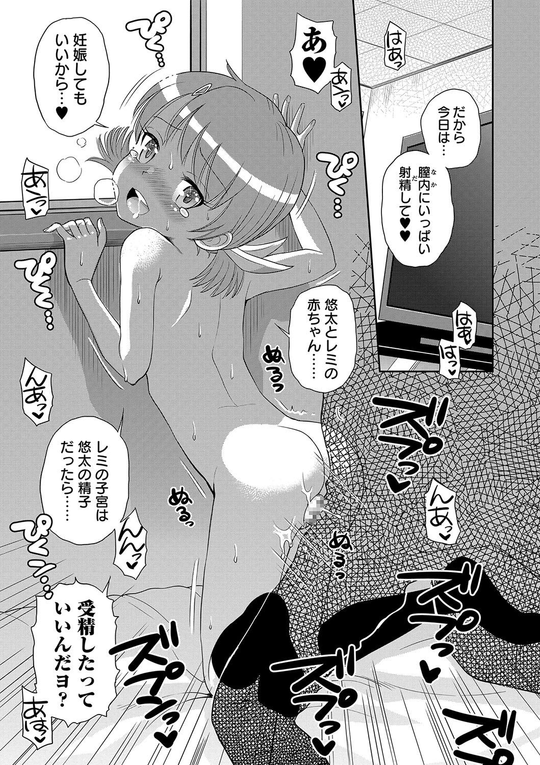 コミック・マショウ 2018年12月号 [DL版]