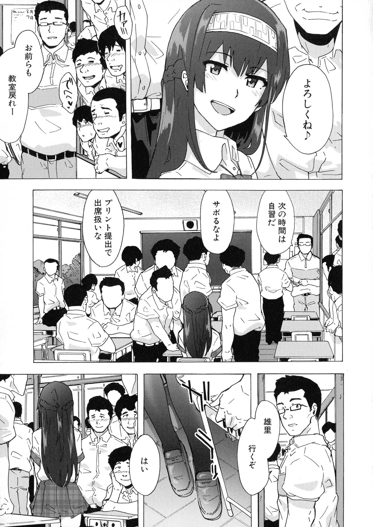 [傷希レイ] ふたなりっくす