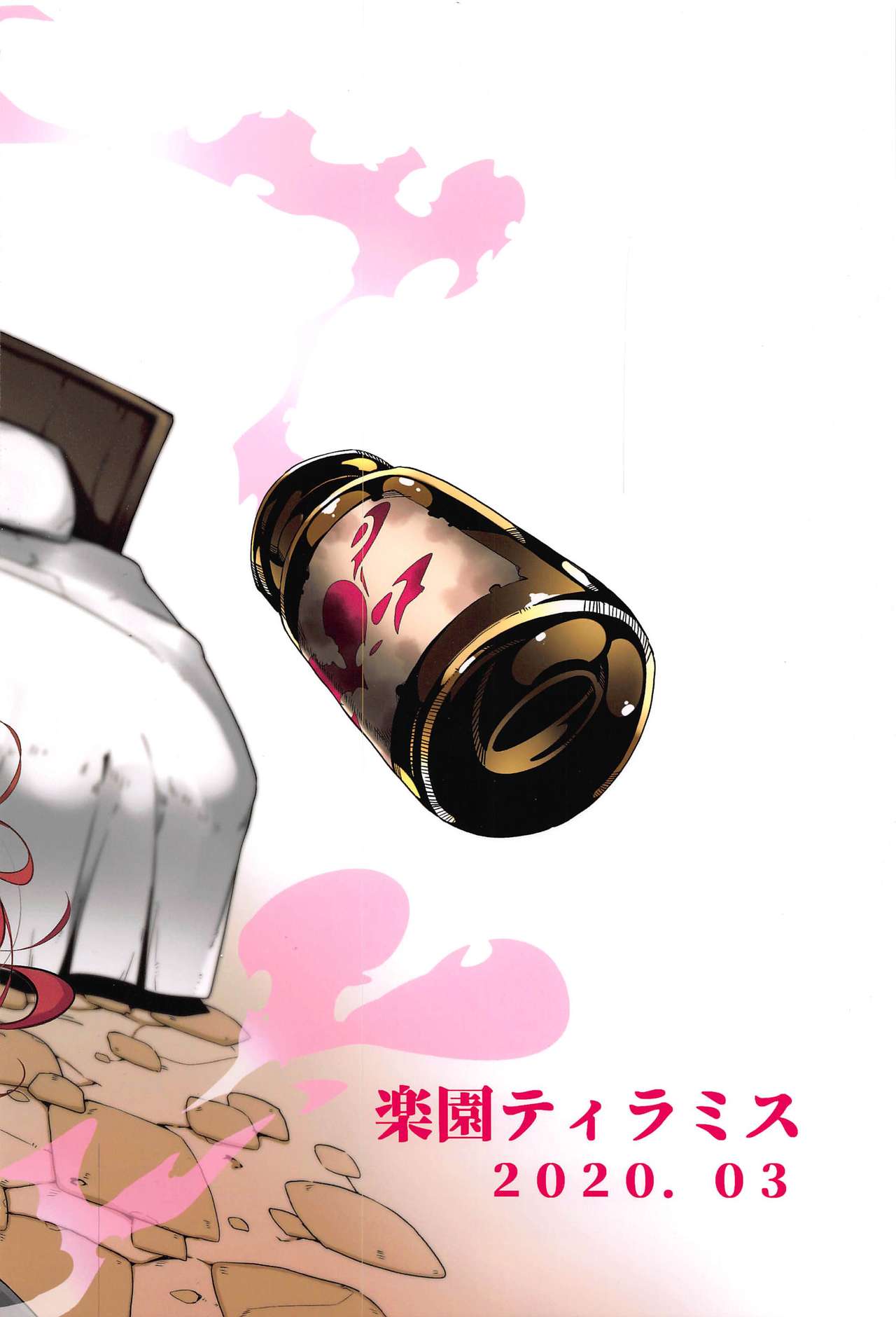 (サンクリ2020 Spring) [楽園ティラミス (こぼ)] この素晴らしい媚薬でキメセクを! (この素晴らしい世界に祝福を!)