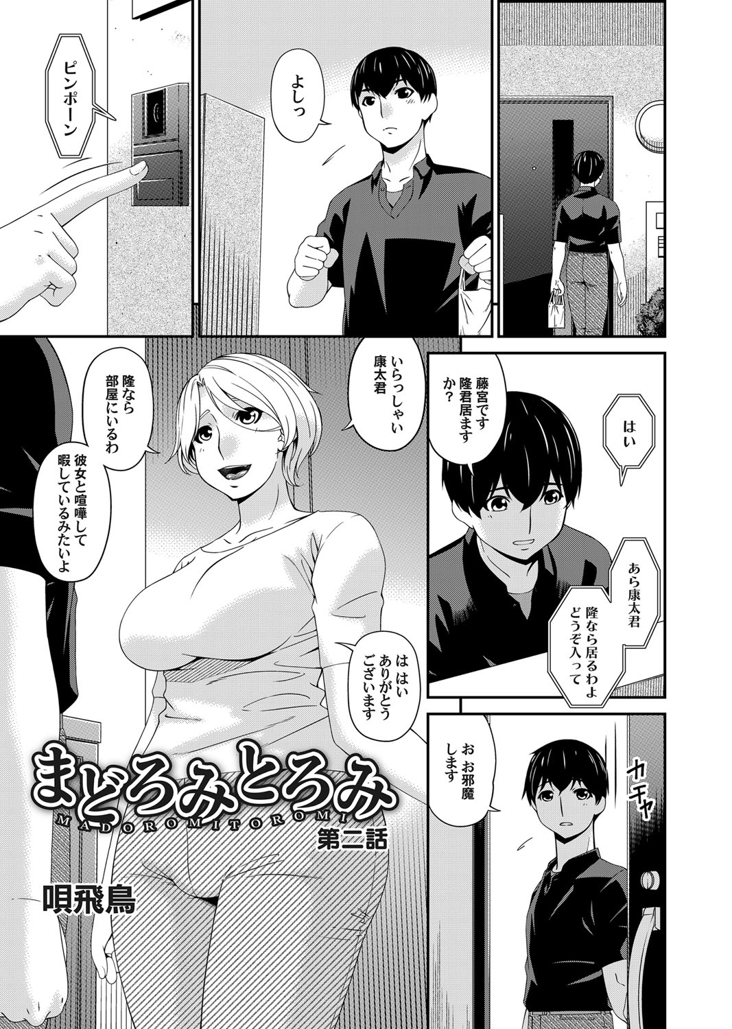 コミックマグナム Vol.124