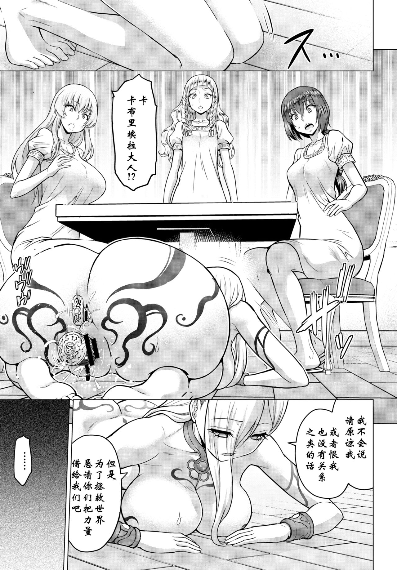 [山田ゴゴゴ] 聖女の烙印-Annunciation of despair- #02 (COMIC BAVEL 2020年3月号) [中国翻訳] [DL版]