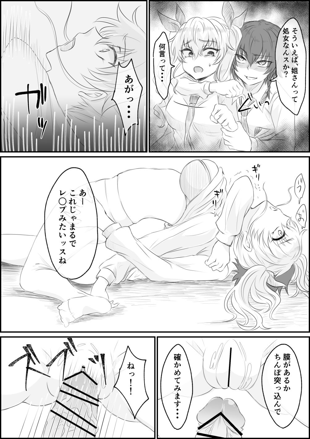 [湘南のたます] ふたなりペパロニがチョビを襲う話 (ガールズ&パンツァー)