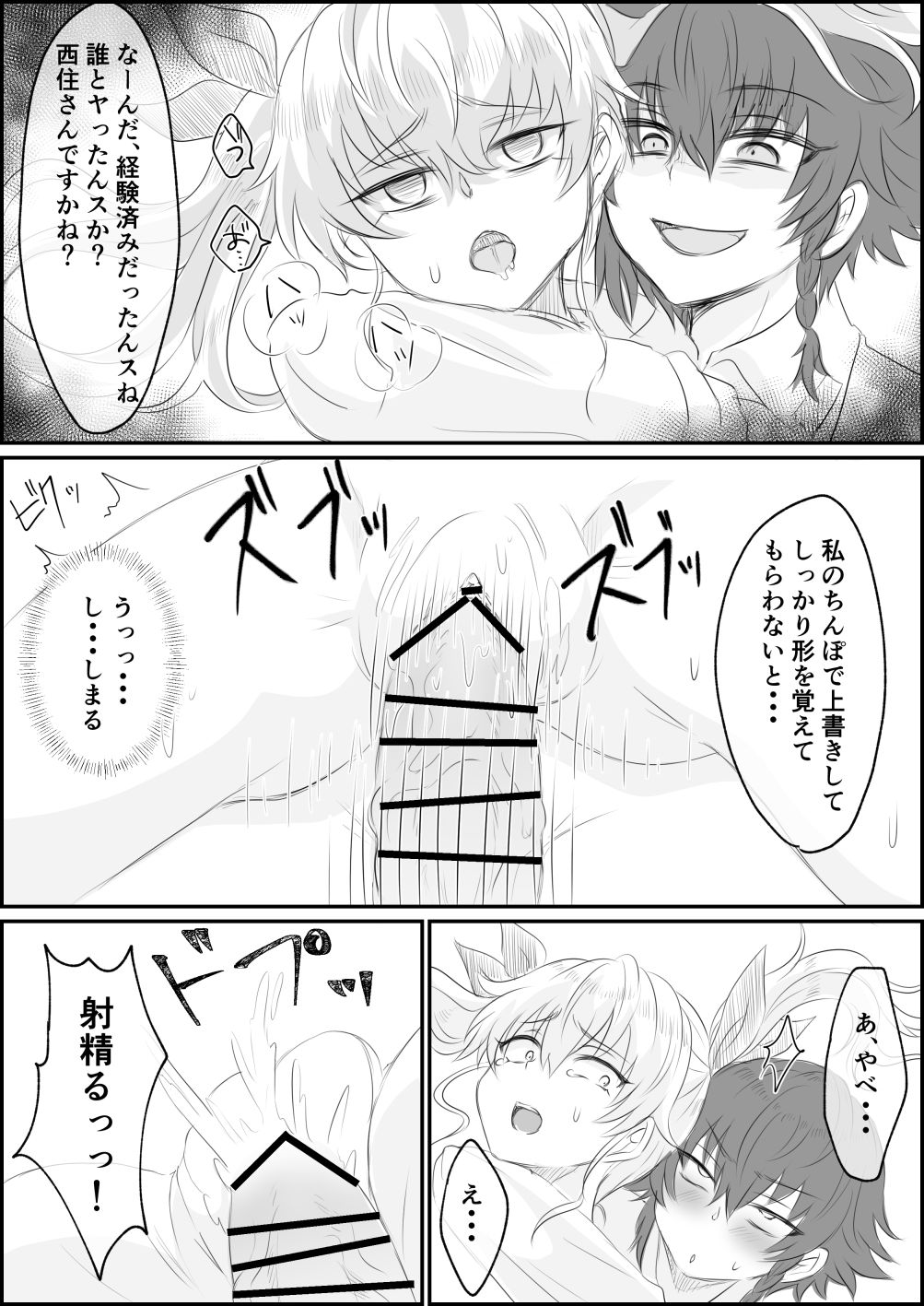 [湘南のたます] ふたなりペパロニがチョビを襲う話 (ガールズ&パンツァー)