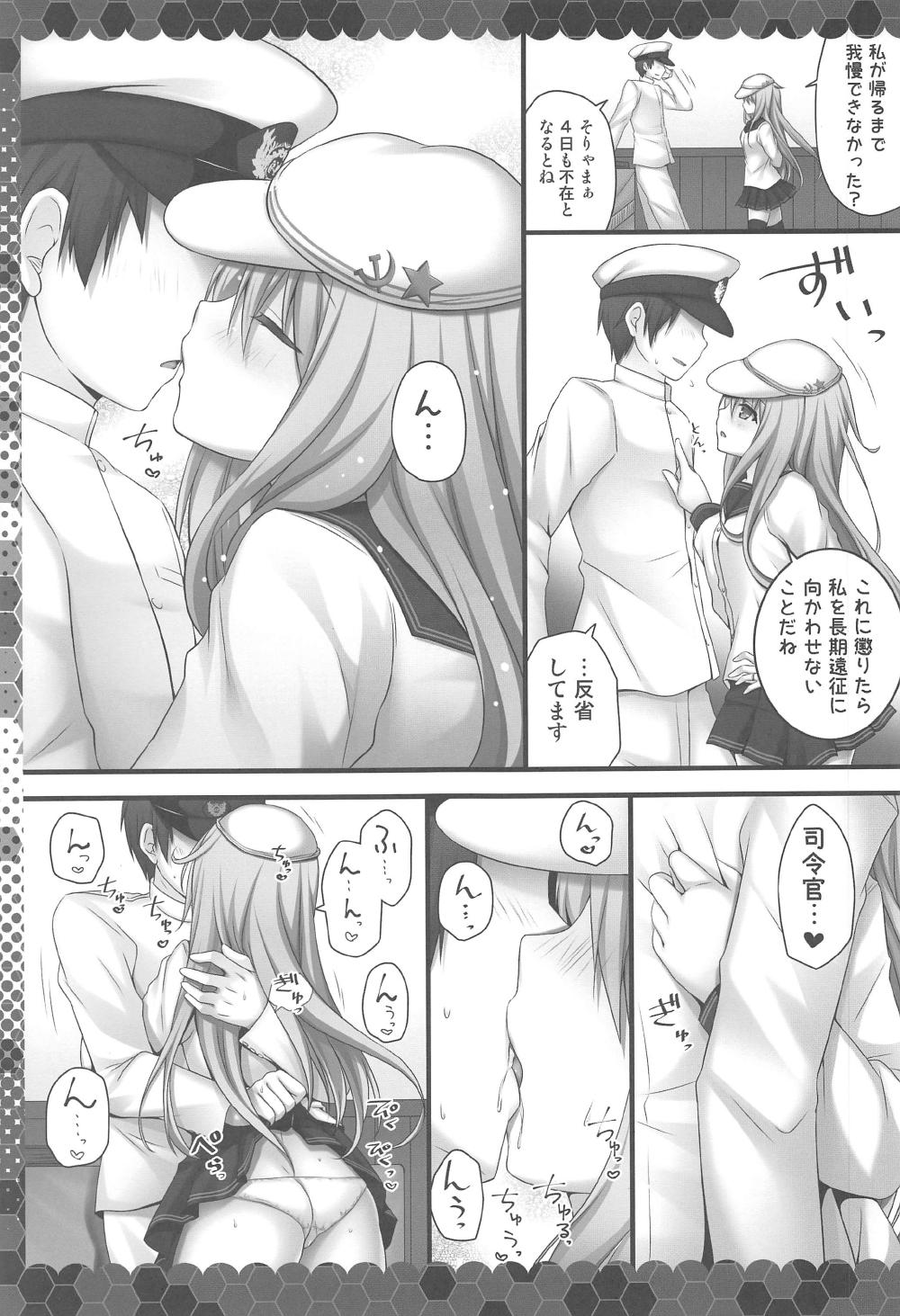 (C90) [きのこのみ (kino)] えっちなヴェールヌイは好きですか? (艦隊これくしょん -艦これ-)