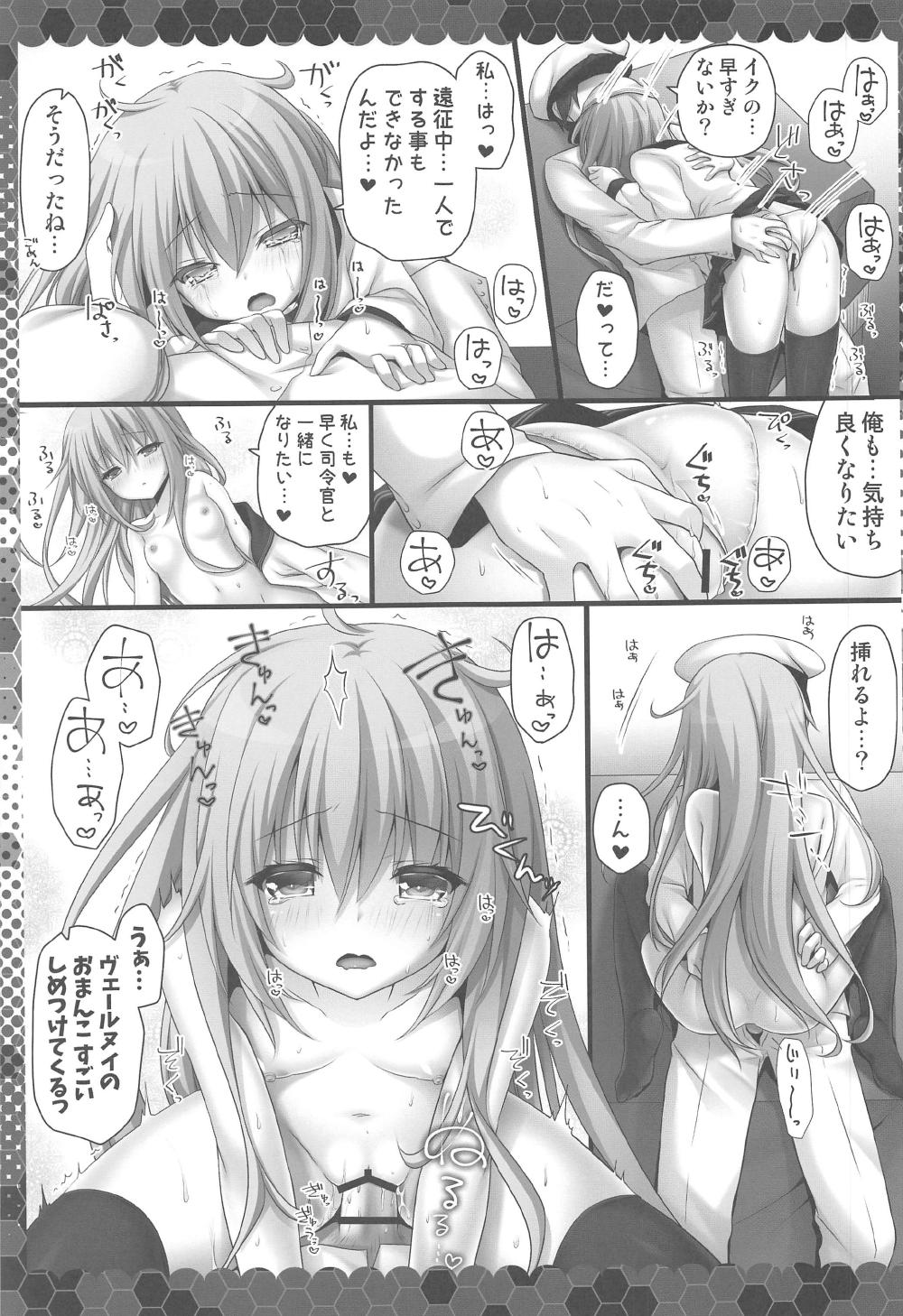 (C90) [きのこのみ (kino)] えっちなヴェールヌイは好きですか? (艦隊これくしょん -艦これ-)