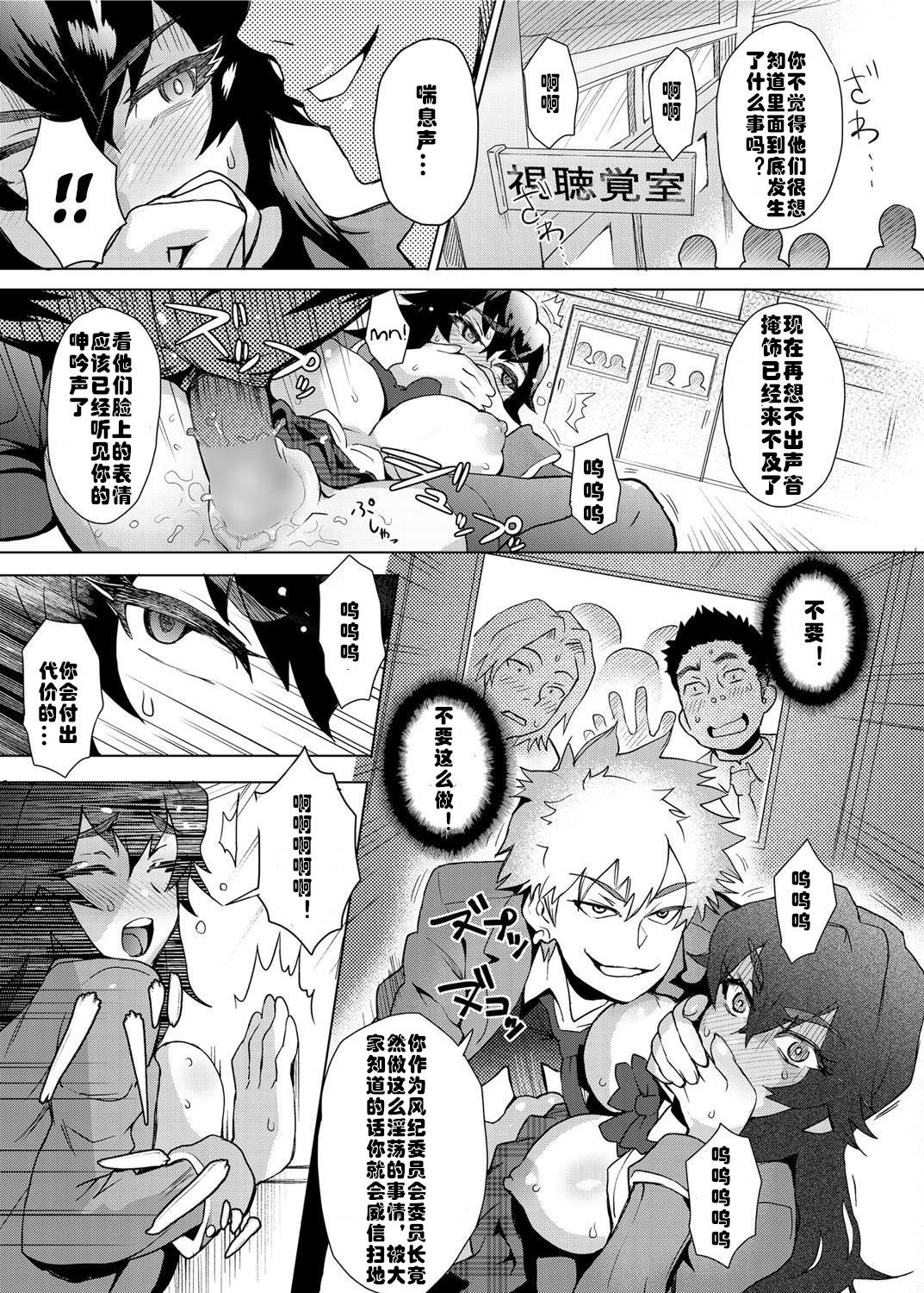 [伊藤エイト] 女子更正風紀会！ 第1話 (キャノプリcomic 2012年3月号 Vol.17) [中国翻訳] [DL版]