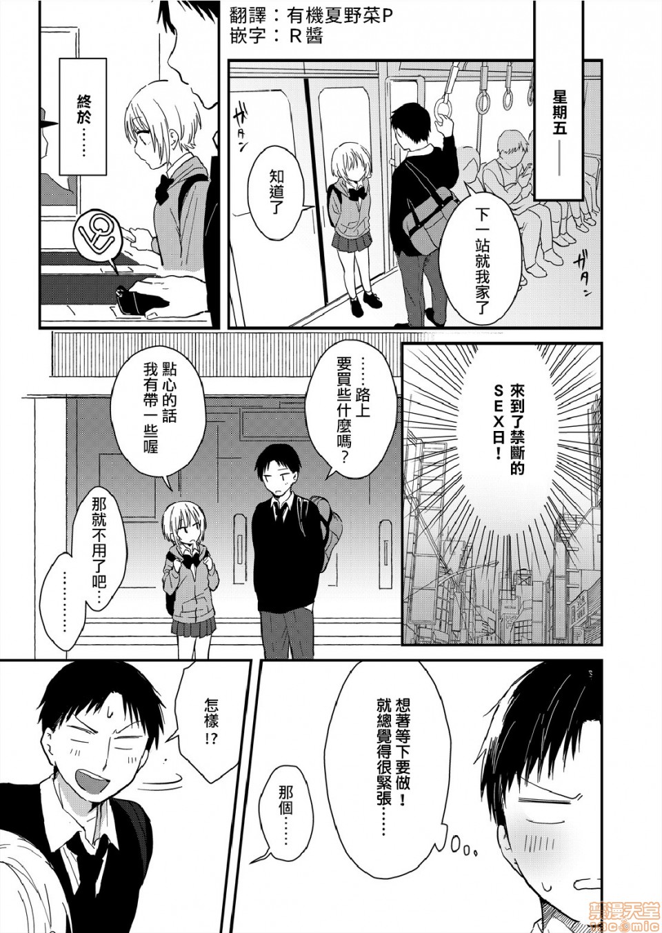 ロッカー jk 入り