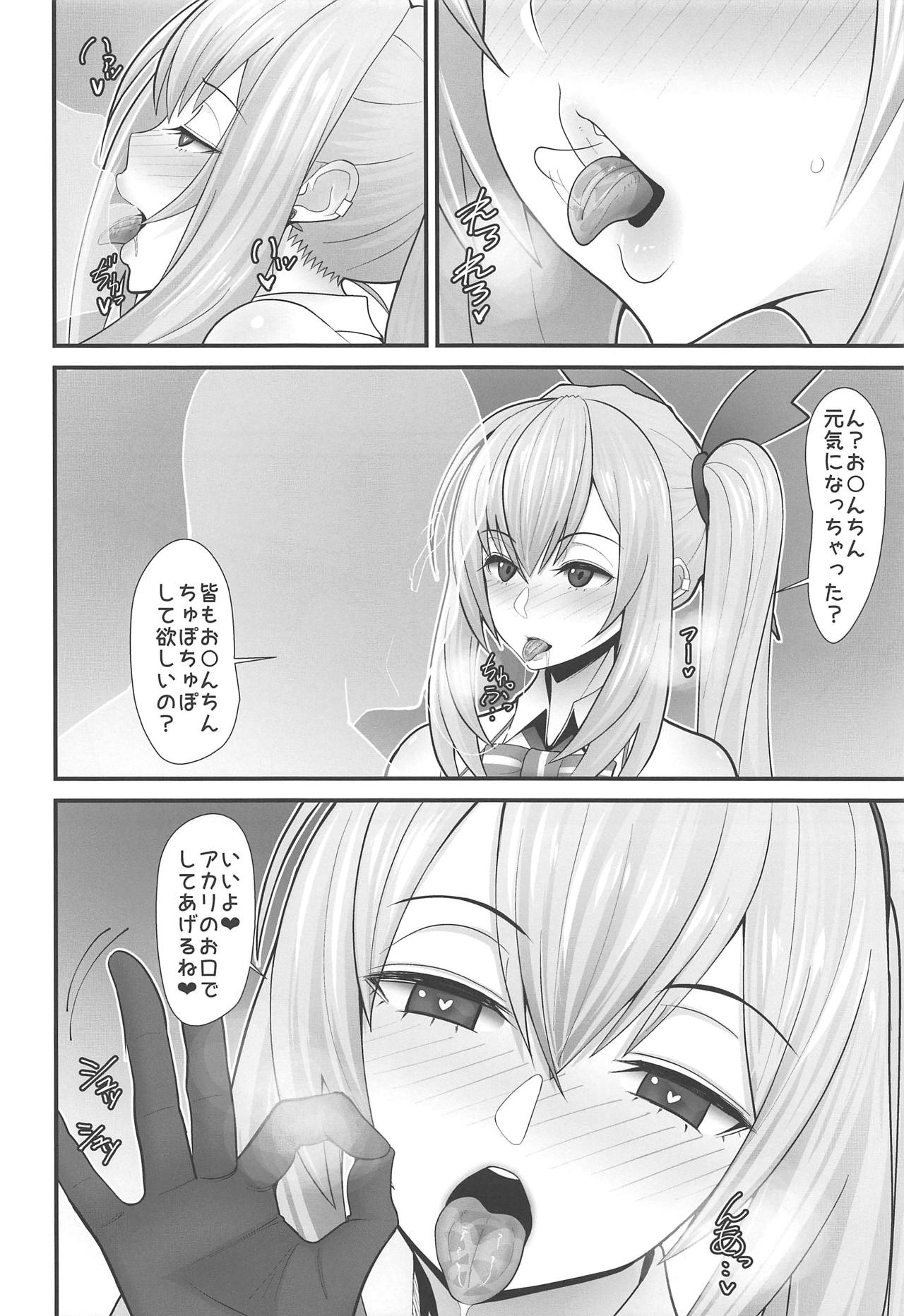 (COMIC1☆15) [tengohambre (すえゆう)] アカリさん…ドッキリですよ! (ミライアカリ)