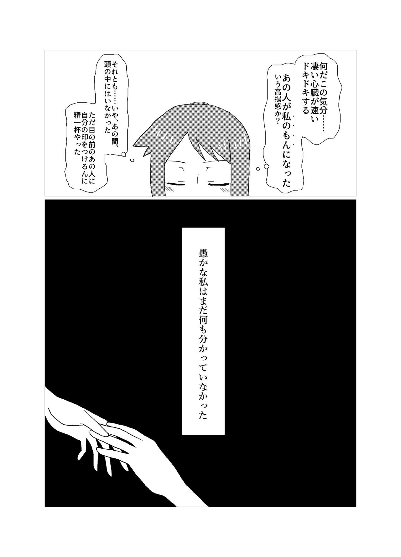 [プラクラ(塩まりも)] Please give me S. (咲 -Saki-) [DL版]
