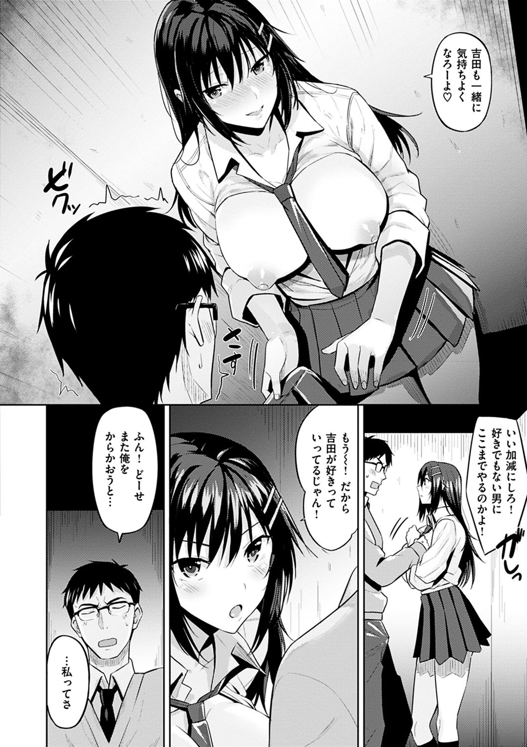 羽月ユウト はだ色の放課後 Dl版