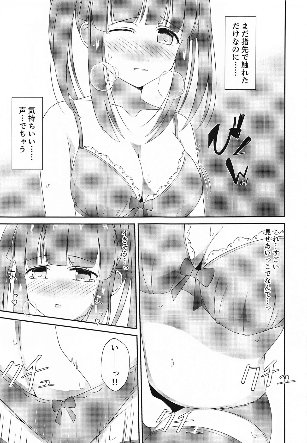 [Little Note (鈴梨れい)] 智絵里ちゃん恋してます!! ぱーと3 (アイドルマスター シンデレラガールズ)